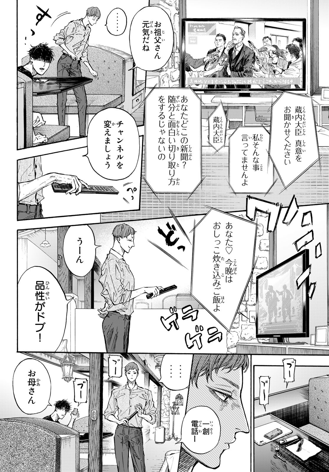BALLROOM E YOUKOSO - raw - Chapter 66 - https://jpdd.ccdd.to/JPDD/ballroomeyoukoso/206984/gms0mwzhamp.jpg