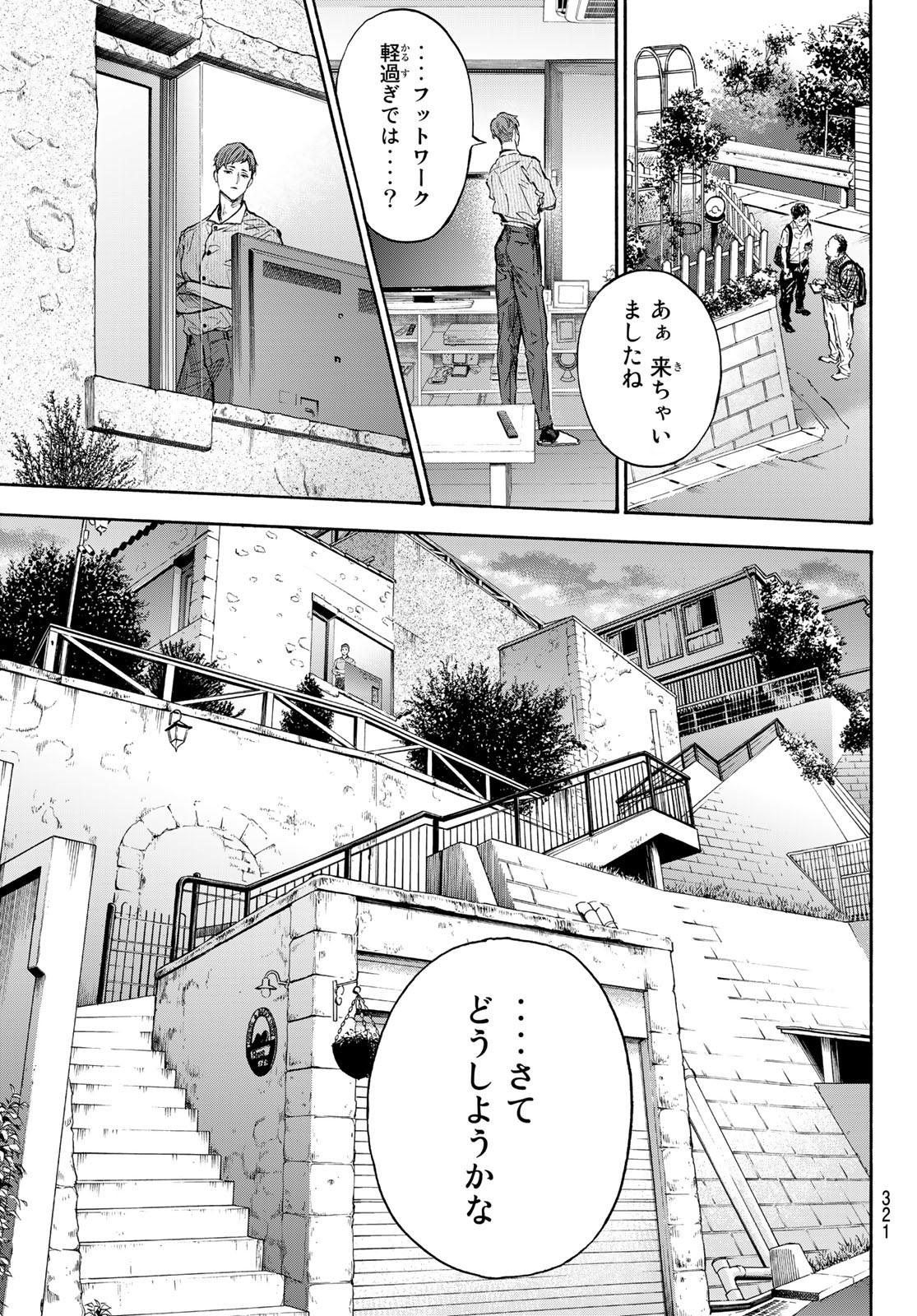 BALLROOM E YOUKOSO - raw - Chapter 66 - https://jpdd.ccdd.to/JPDD/ballroomeyoukoso/206984/unhhoj1mw0z.jpg