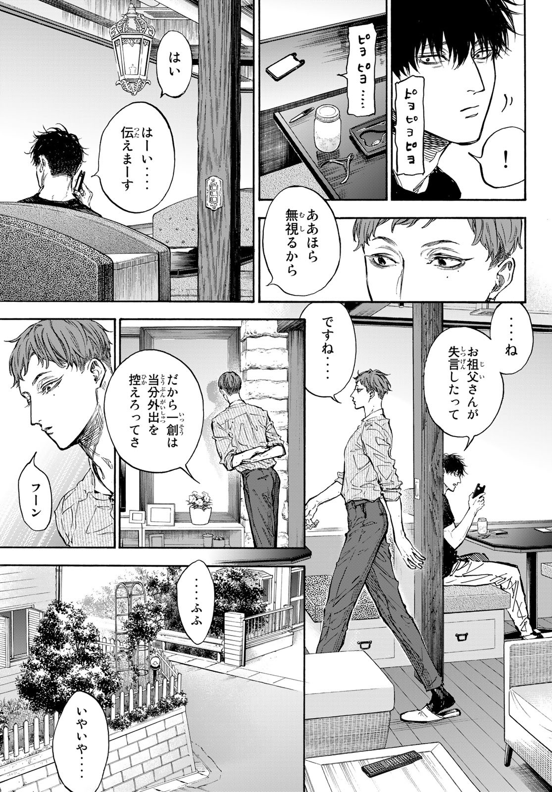 BALLROOM E YOUKOSO - raw - Chapter 66 - https://jpdd.ccdd.to/JPDD/ballroomeyoukoso/206984/vup12vghhlc.jpg