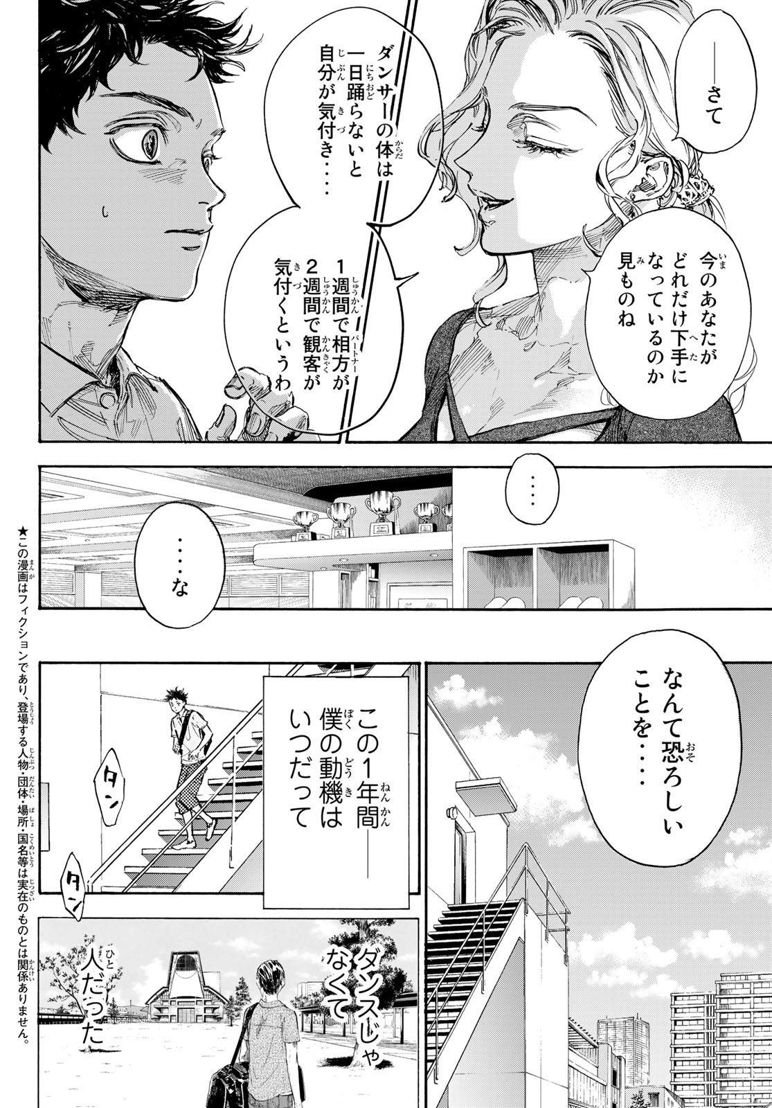 BALLROOM E YOUKOSO - raw - Chapter 66 - https://jpdd.ccdd.to/JPDD/ballroomeyoukoso/206984/wthpmpmqomr.jpg