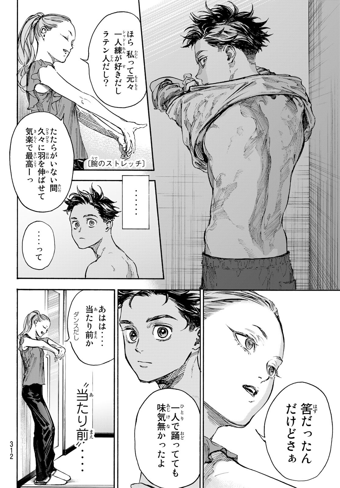BALLROOM E YOUKOSO - raw - Chapter 66 - https://jpdd.ccdd.to/JPDD/ballroomeyoukoso/206984/x25llidmtcx.jpg