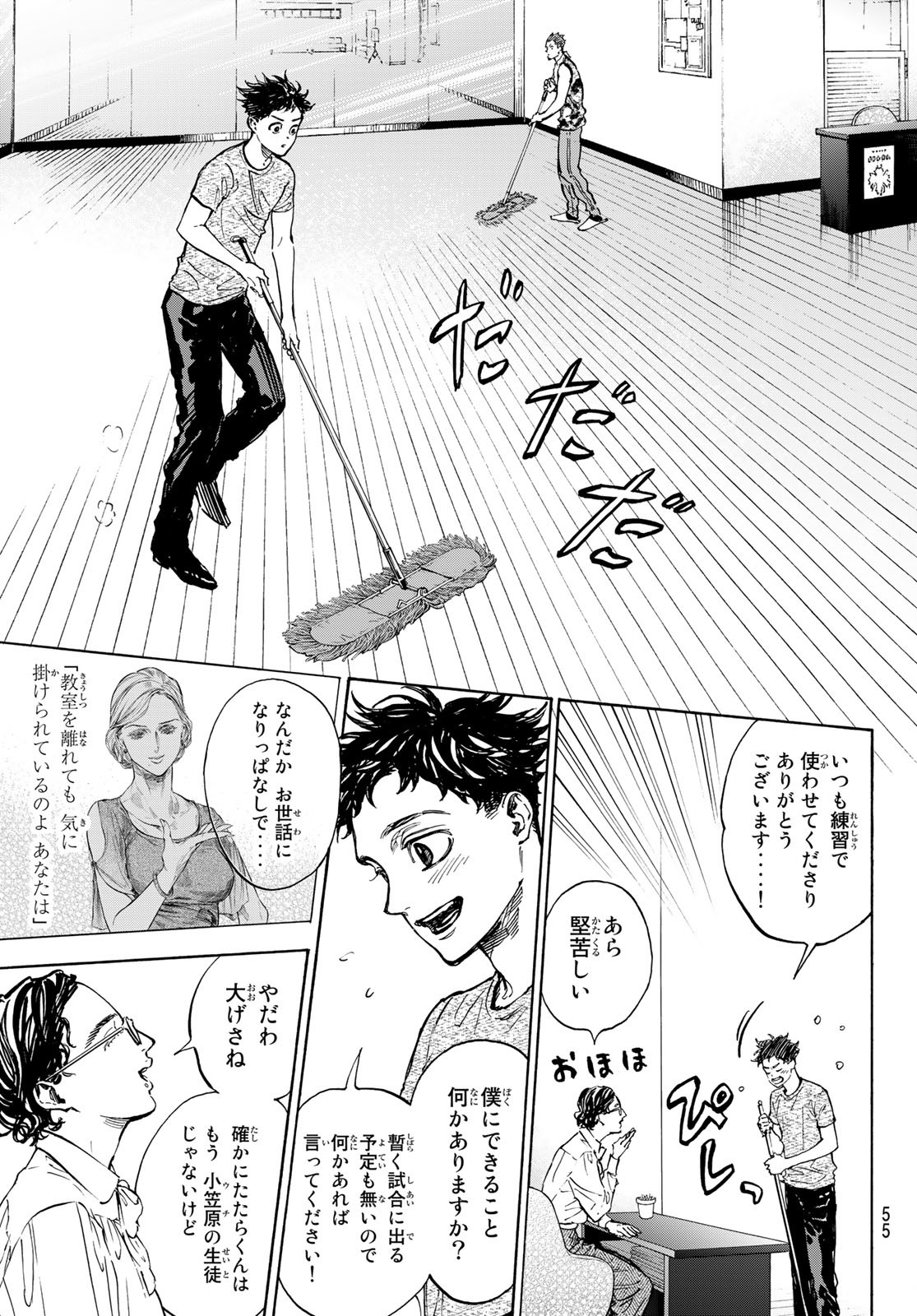 BALLROOM E YOUKOSO - raw - Chapter 67 - https://jpdd.ccdd.to/JPDD/ballroomeyoukoso/212655/12gp3vfoxlj.jpg