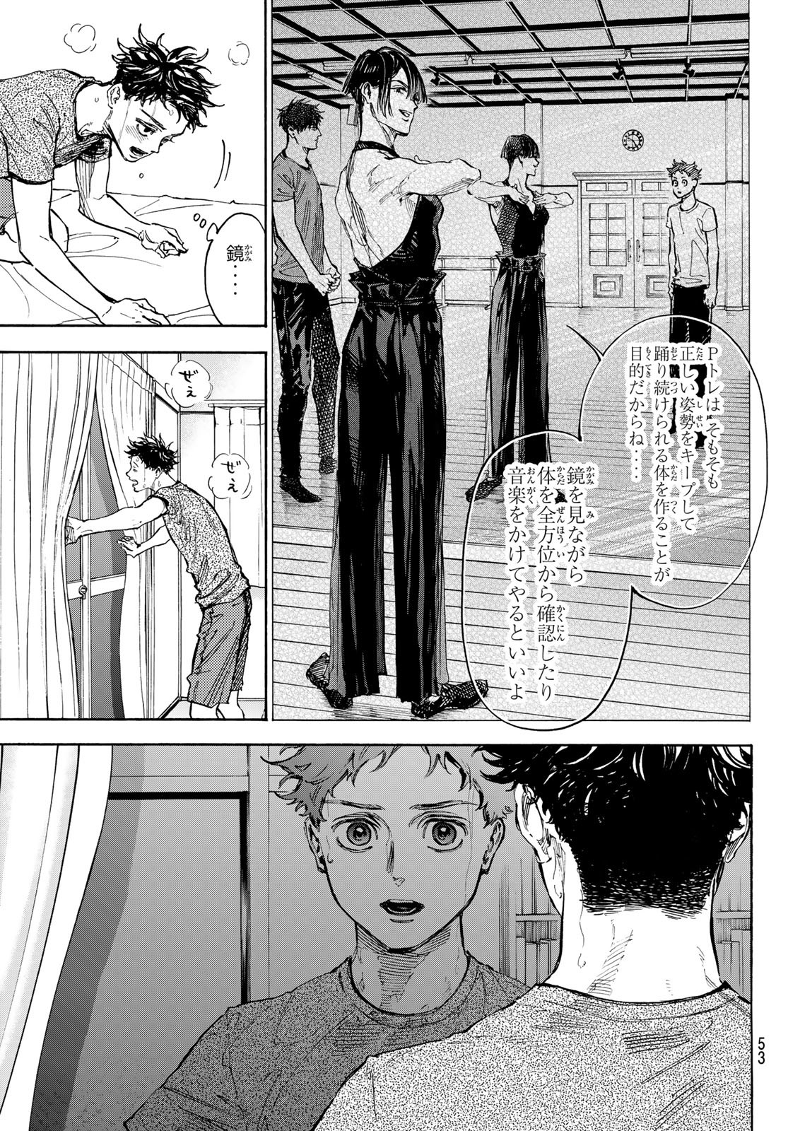BALLROOM E YOUKOSO - raw - Chapter 67 - https://jpdd.ccdd.to/JPDD/ballroomeyoukoso/212655/he10wwlirsk.jpg