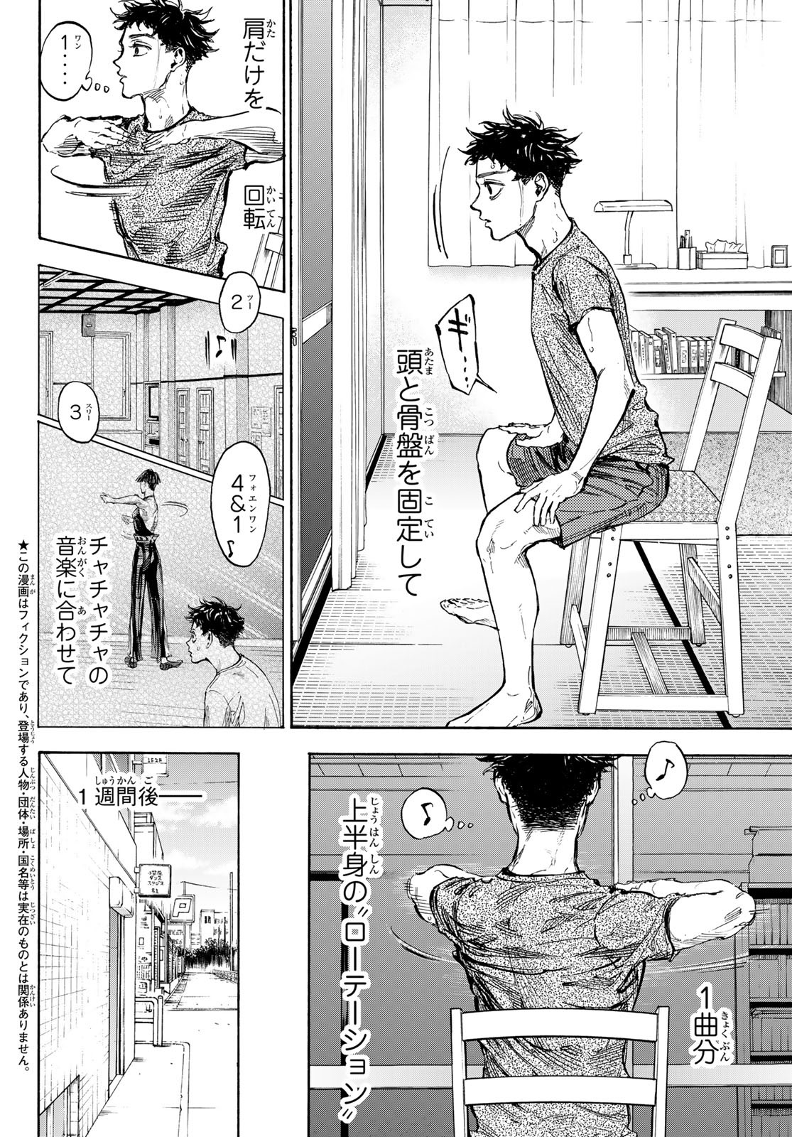 BALLROOM E YOUKOSO - raw - Chapter 67 - https://jpdd.ccdd.to/JPDD/ballroomeyoukoso/212655/iwt3xcjszep.jpg