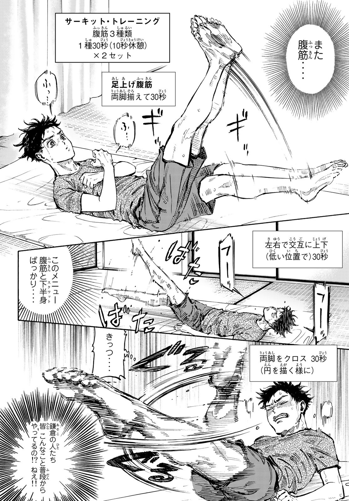 BALLROOM E YOUKOSO - raw - Chapter 67 - https://jpdd.ccdd.to/JPDD/ballroomeyoukoso/212655/pxqoqwjpjdx.jpg