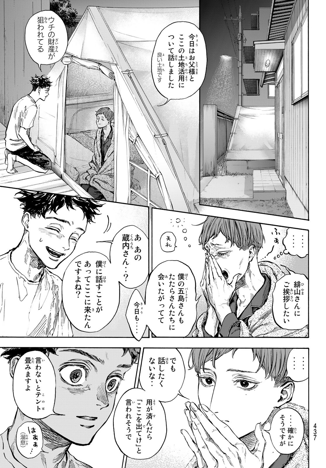 BALLROOM E YOUKOSO - raw - Chapter 68 - https://jpdd.ccdd.to/JPDD/ballroomeyoukoso/221791/01ozavqxgqg.jpg