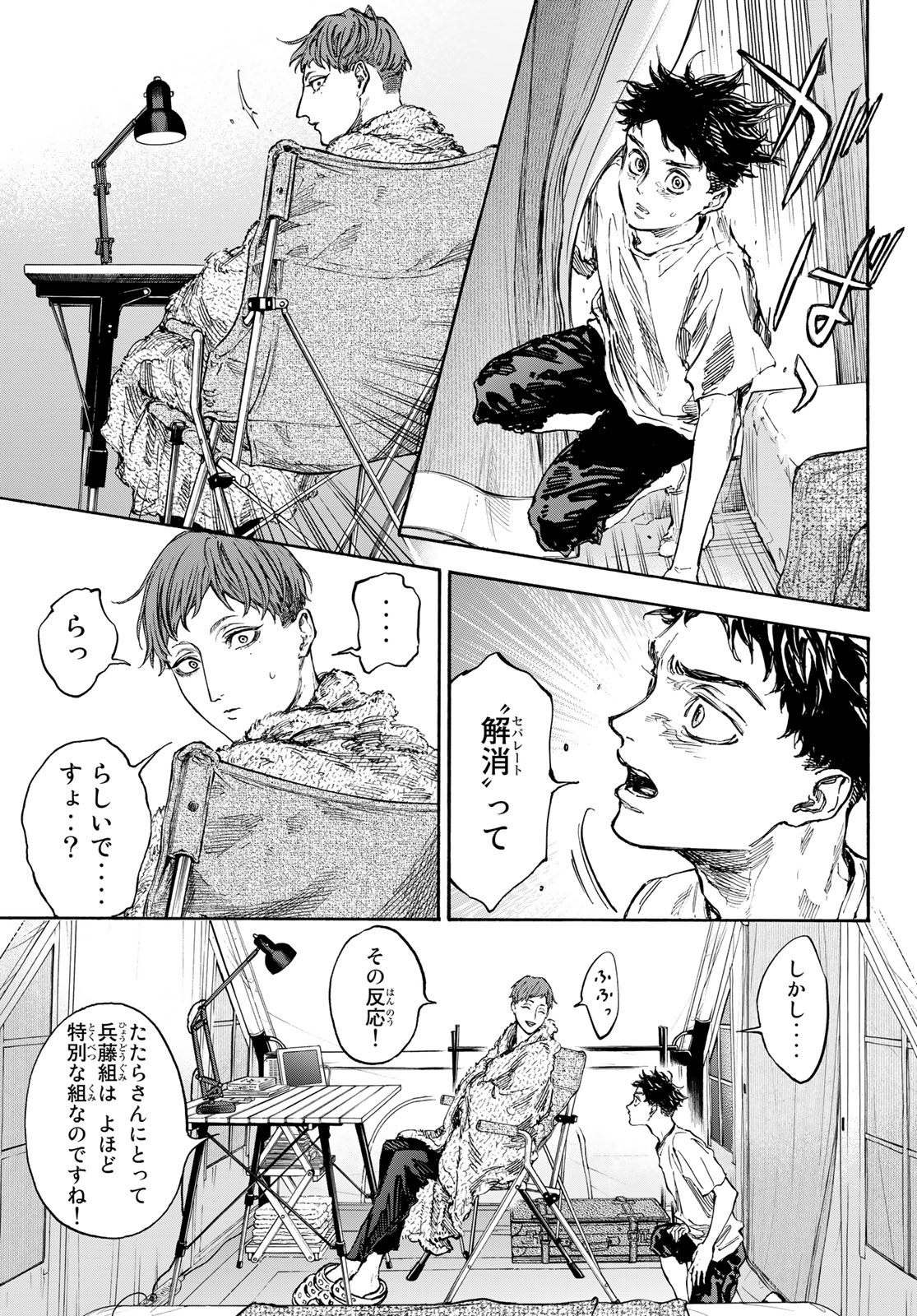 BALLROOM E YOUKOSO - raw - Chapter 68 - https://jpdd.ccdd.to/JPDD/ballroomeyoukoso/221791/0ff5rchw5cv.jpg