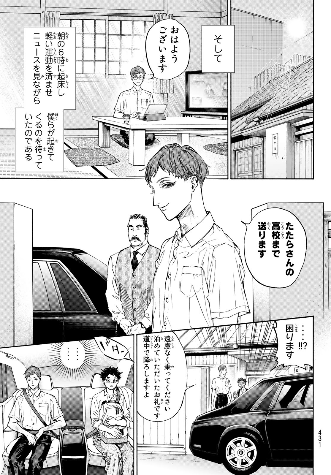 BALLROOM E YOUKOSO - raw - Chapter 68 - https://jpdd.ccdd.to/JPDD/ballroomeyoukoso/221791/1xp2iu0xdbj.jpg