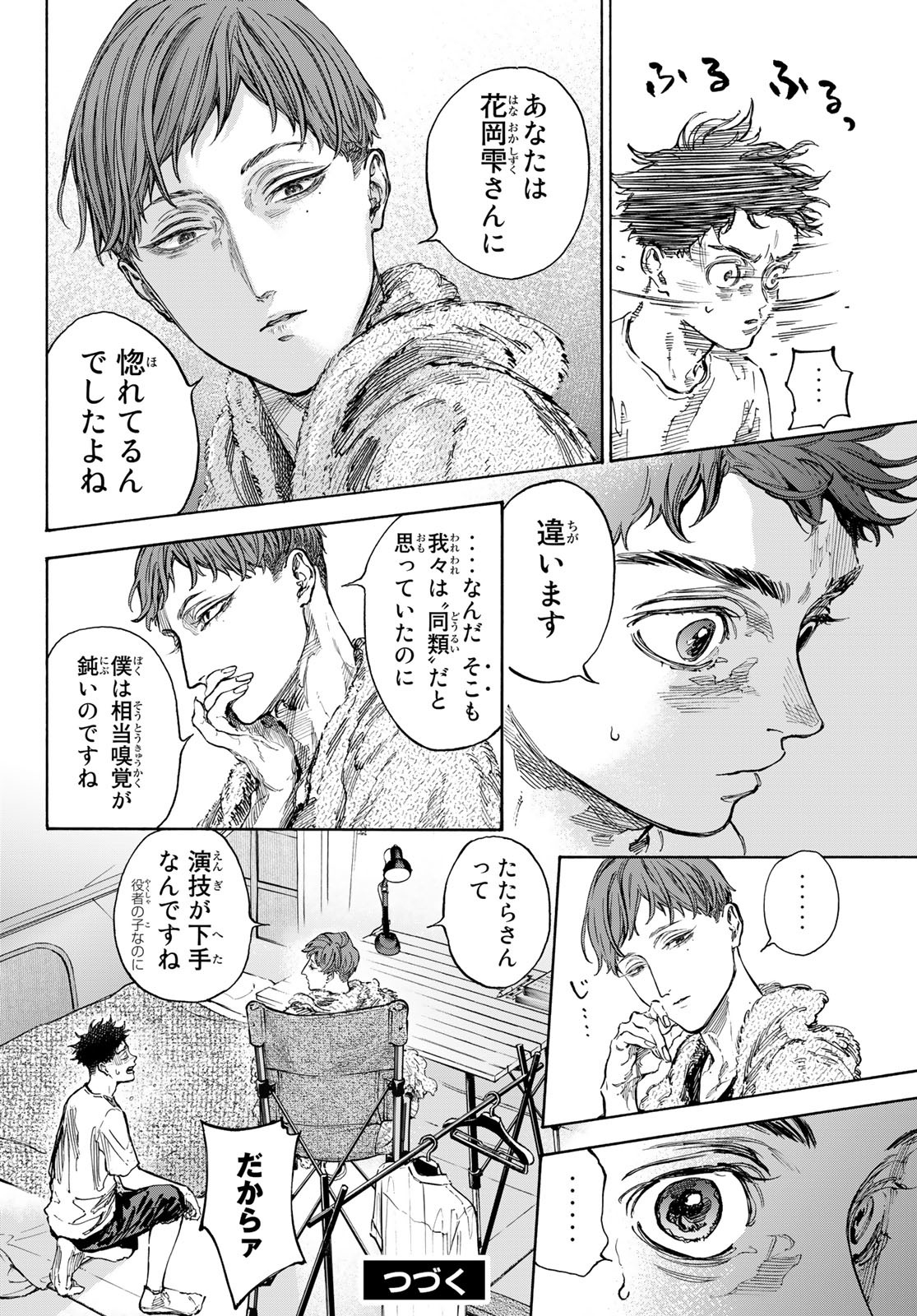 BALLROOM E YOUKOSO - raw - Chapter 68 - https://jpdd.ccdd.to/JPDD/ballroomeyoukoso/221791/3hr0jbmbdzo.jpg