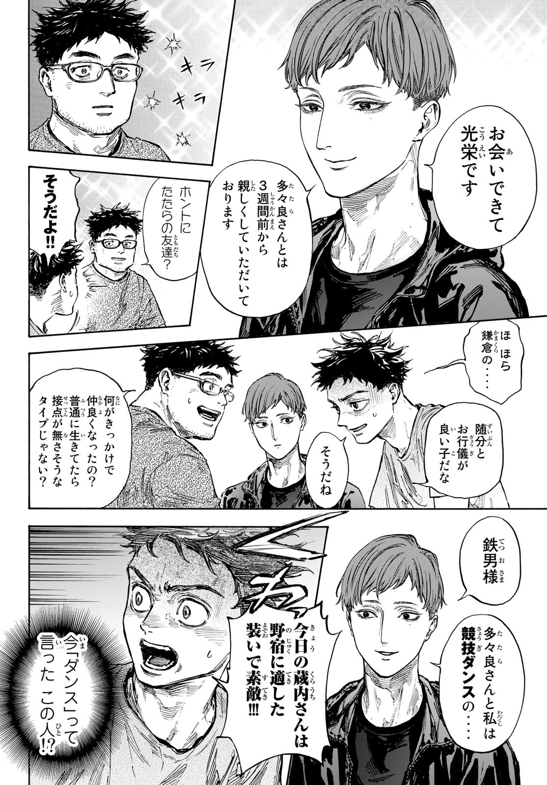 BALLROOM E YOUKOSO - raw - Chapter 68 - https://jpdd.ccdd.to/JPDD/ballroomeyoukoso/221791/3utgy3fggrn.jpg