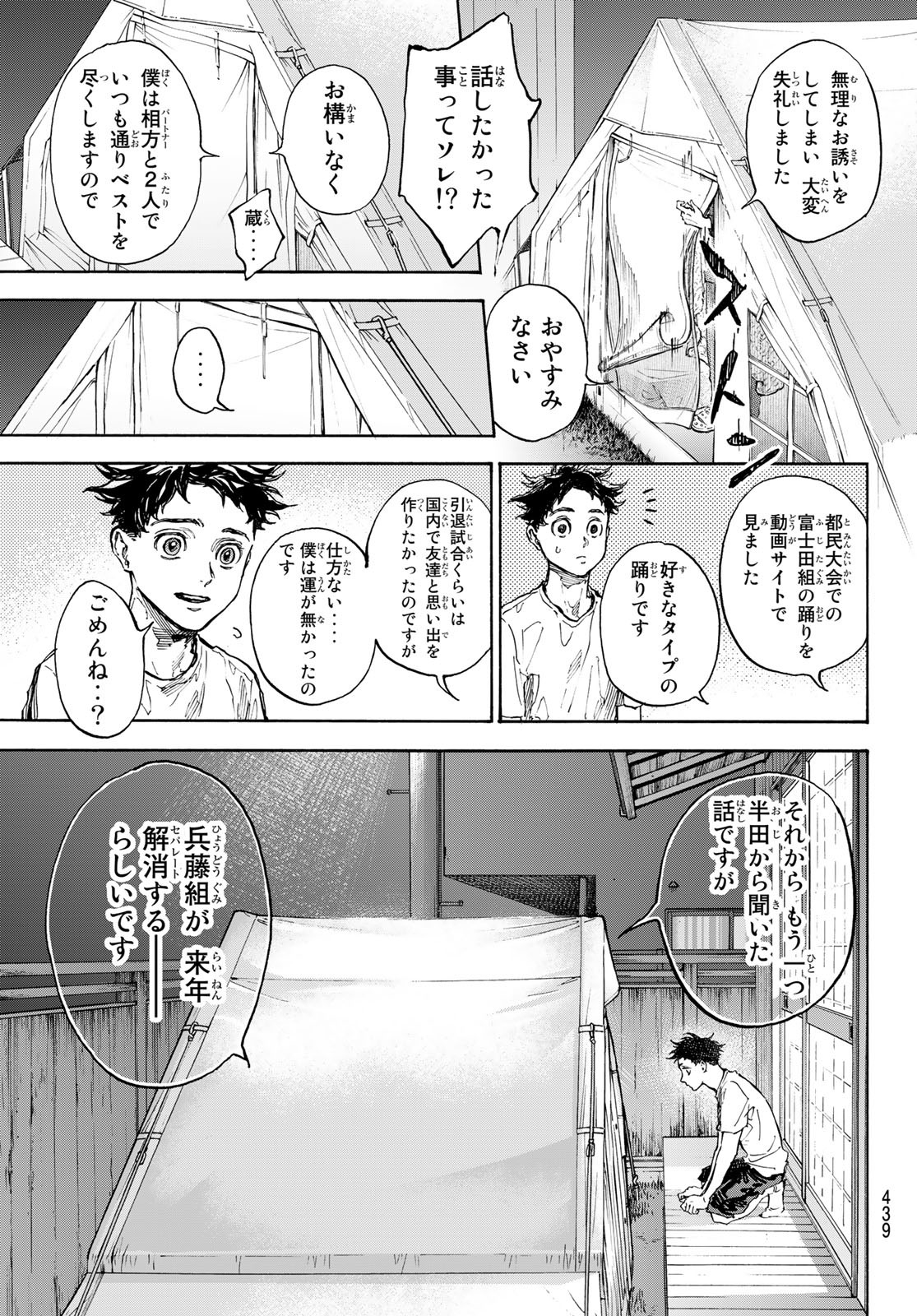 BALLROOM E YOUKOSO - raw - Chapter 68 - https://jpdd.ccdd.to/JPDD/ballroomeyoukoso/221791/ah15q3cjv5r.jpg