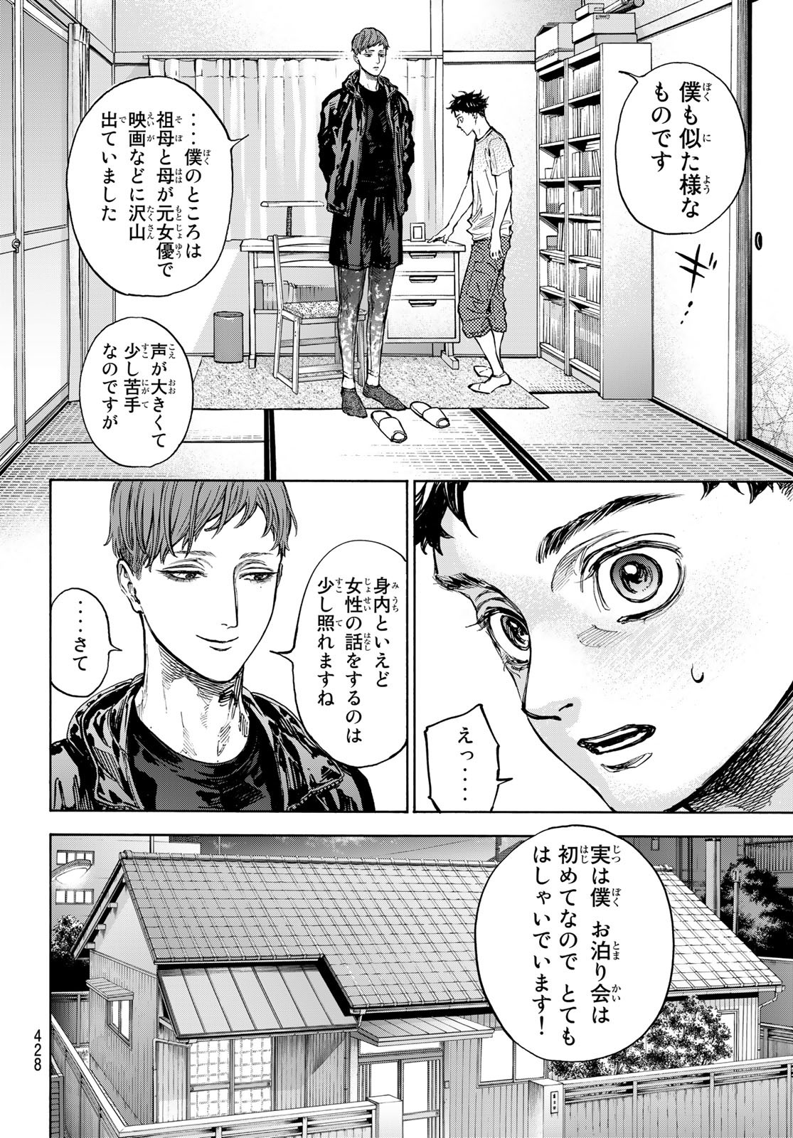 BALLROOM E YOUKOSO - raw - Chapter 68 - https://jpdd.ccdd.to/JPDD/ballroomeyoukoso/221791/cawl04lwacr.jpg