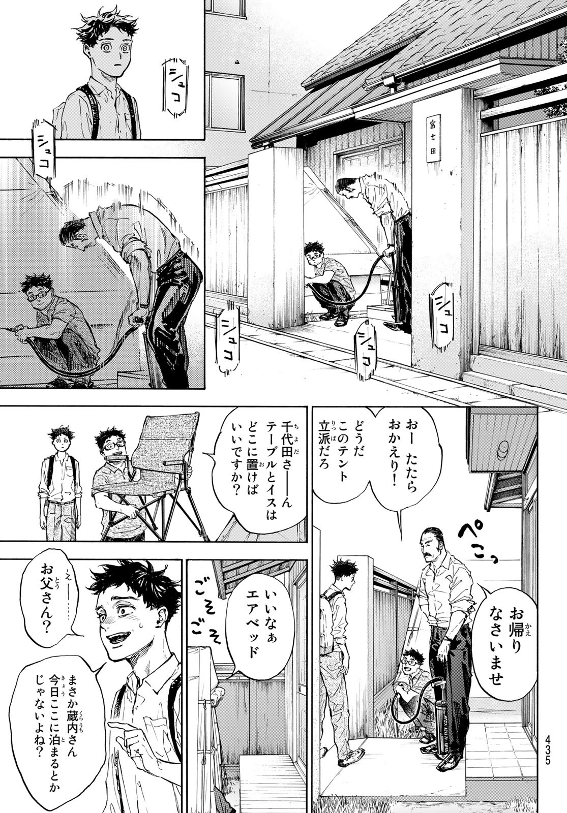 BALLROOM E YOUKOSO - raw - Chapter 68 - https://jpdd.ccdd.to/JPDD/ballroomeyoukoso/221791/cjlbsar3rgy.jpg