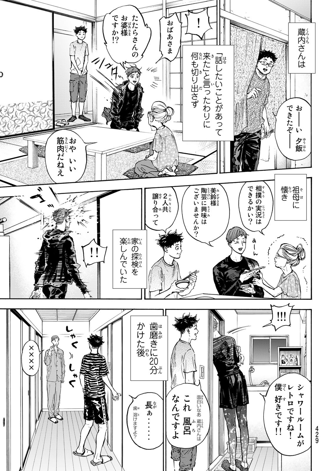BALLROOM E YOUKOSO - raw - Chapter 68 - https://jpdd.ccdd.to/JPDD/ballroomeyoukoso/221791/cuehcb51o2x.jpg