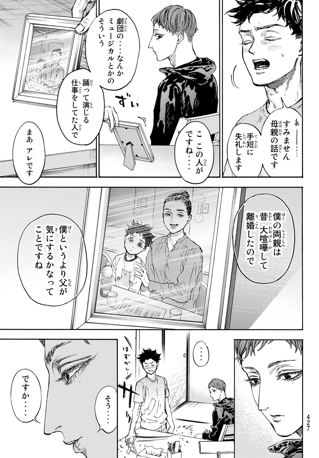 BALLROOM E YOUKOSO - raw - Chapter 68 - https://jpdd.ccdd.to/JPDD/ballroomeyoukoso/221791/jn02opwky5j.jpg