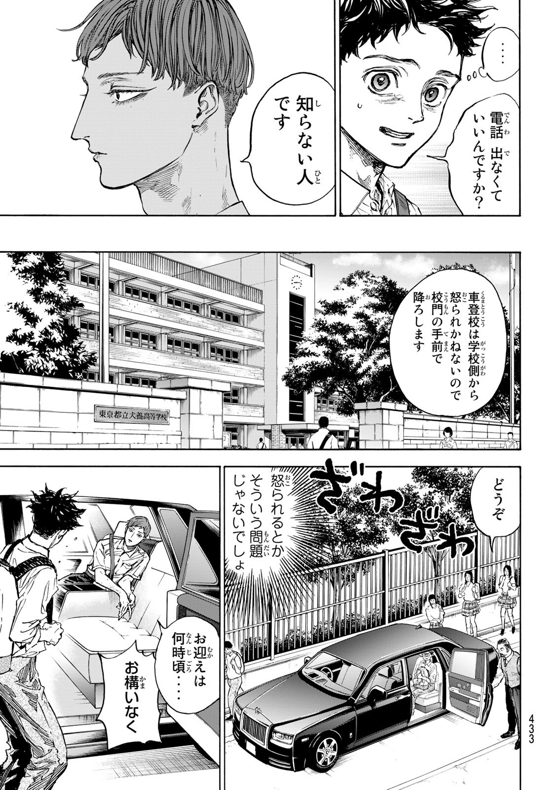 BALLROOM E YOUKOSO - raw - Chapter 68 - https://jpdd.ccdd.to/JPDD/ballroomeyoukoso/221791/lvsuaie0xr1.jpg