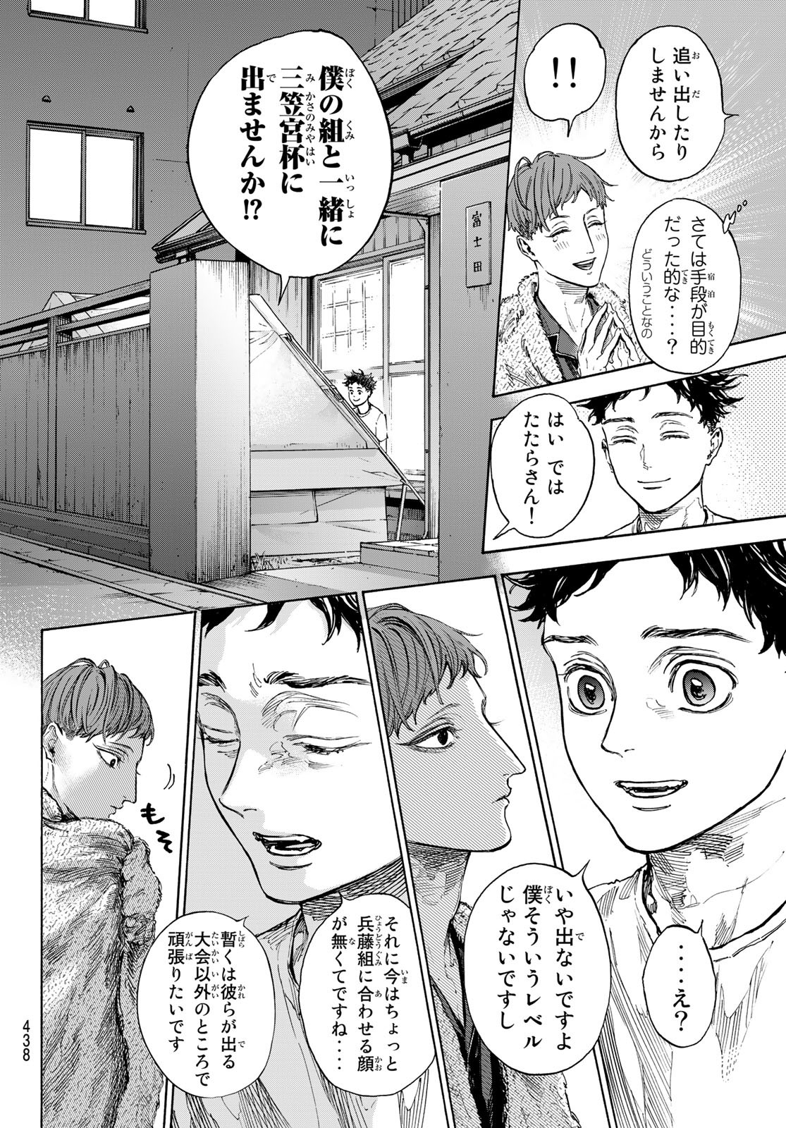 BALLROOM E YOUKOSO - raw - Chapter 68 - https://jpdd.ccdd.to/JPDD/ballroomeyoukoso/221791/oaghkzsn1e2.jpg