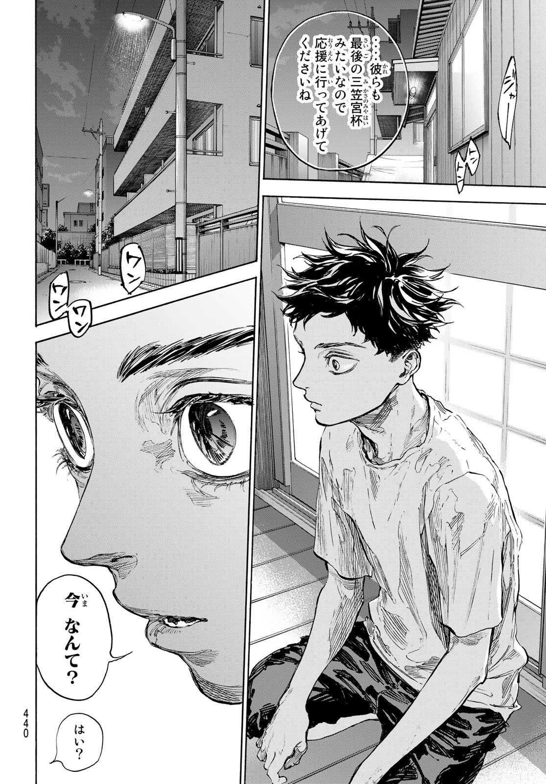 BALLROOM E YOUKOSO - raw - Chapter 68 - https://jpdd.ccdd.to/JPDD/ballroomeyoukoso/221791/qy3lskidfwk.jpg