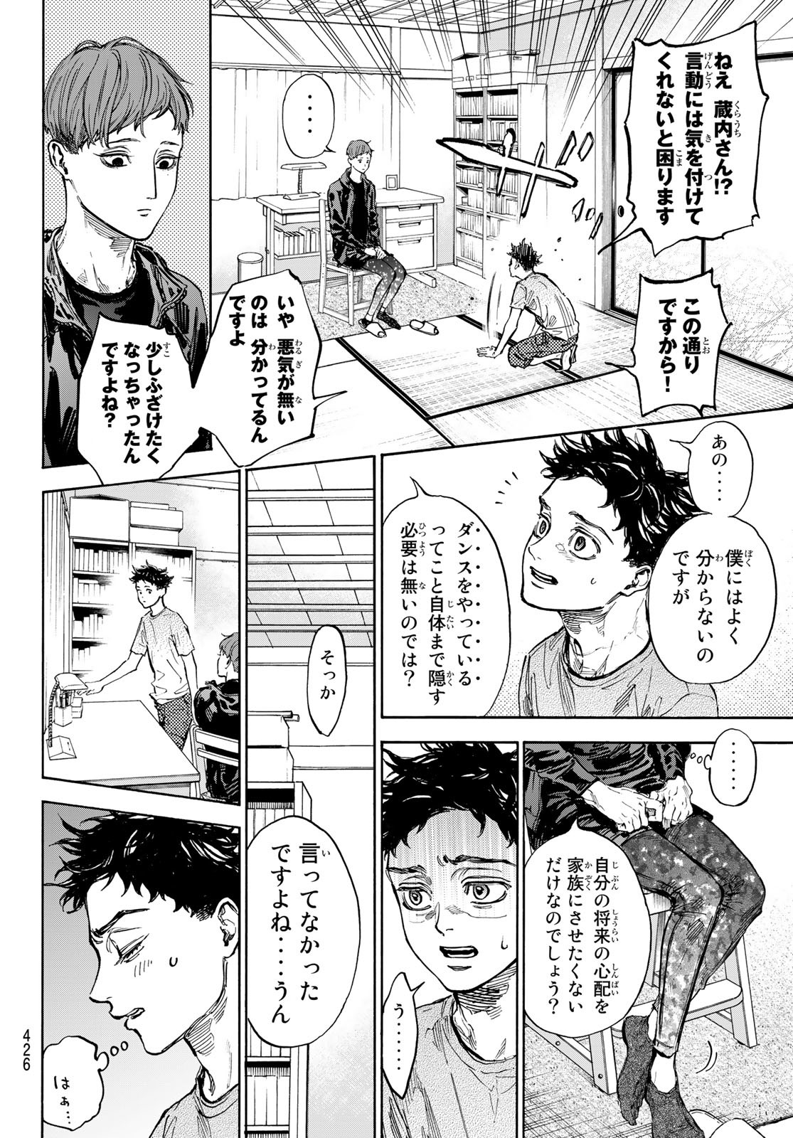 BALLROOM E YOUKOSO - raw - Chapter 68 - https://jpdd.ccdd.to/JPDD/ballroomeyoukoso/221791/spzfxopxtyl.jpg