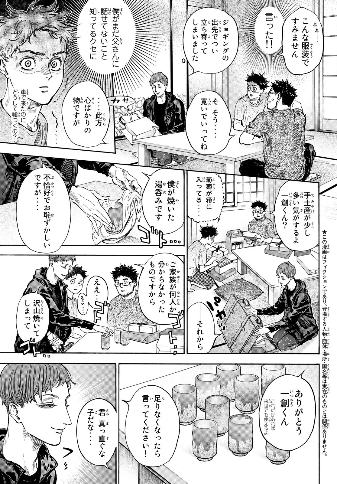 BALLROOM E YOUKOSO - raw - Chapter 68 - https://jpdd.ccdd.to/JPDD/ballroomeyoukoso/221791/vtn1h3cvieo.jpg