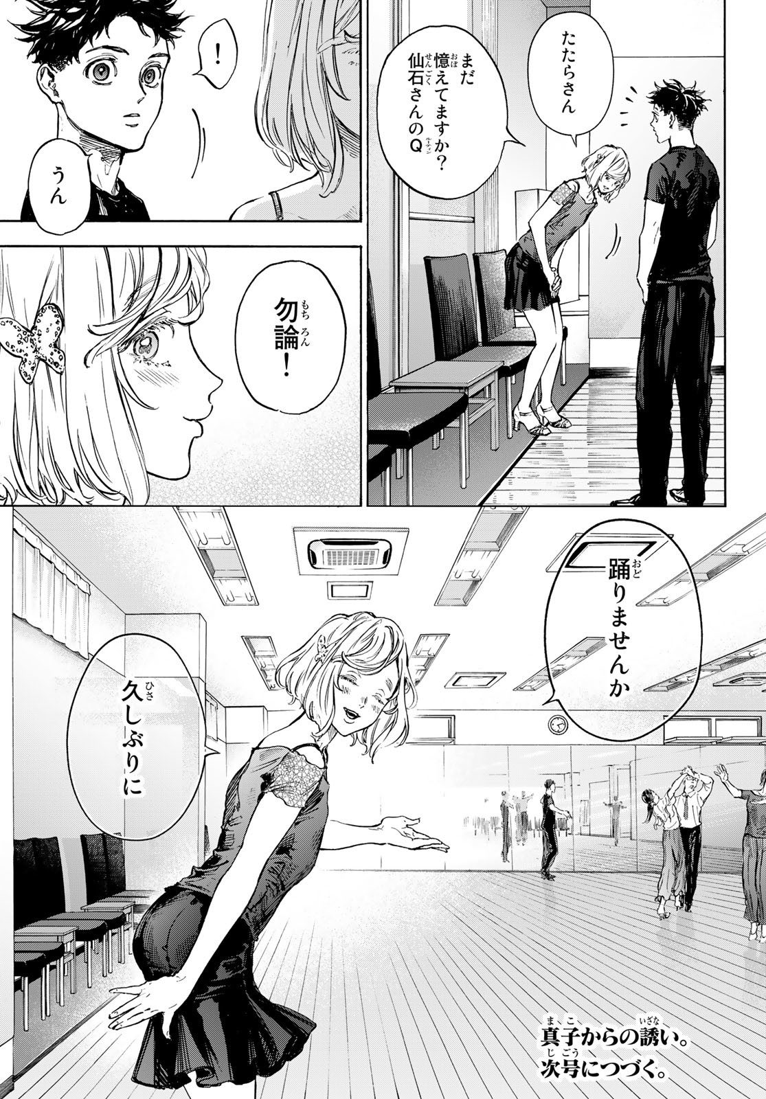 BALLROOM E YOUKOSO - raw - Chapter 69 - https://jpdd.ccdd.to/JPDD/ballroomeyoukoso/224832/cwntvrr3nur.jpg
