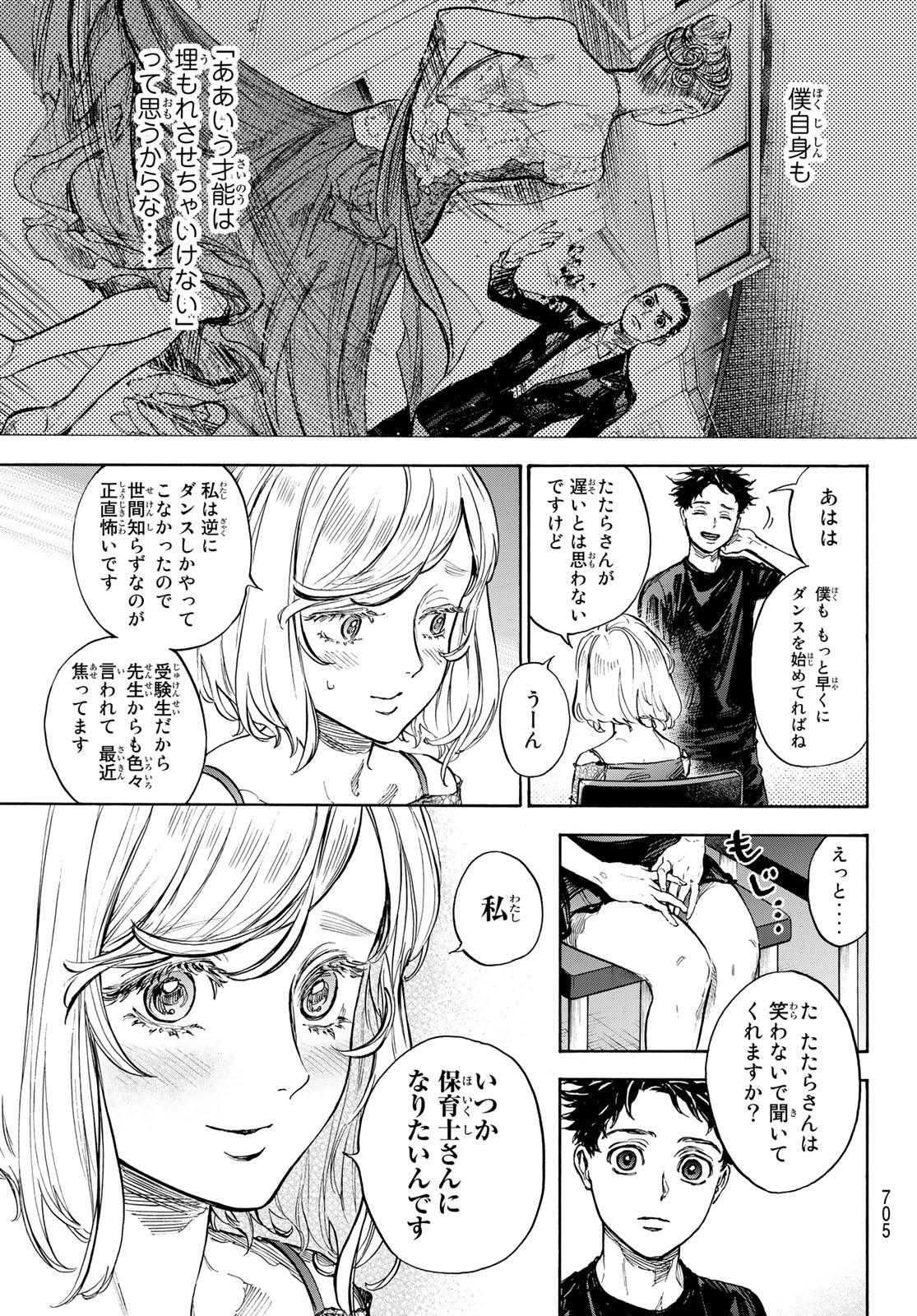 BALLROOM E YOUKOSO - raw - Chapter 69 - https://jpdd.ccdd.to/JPDD/ballroomeyoukoso/224832/lrcilj5frvj.jpg