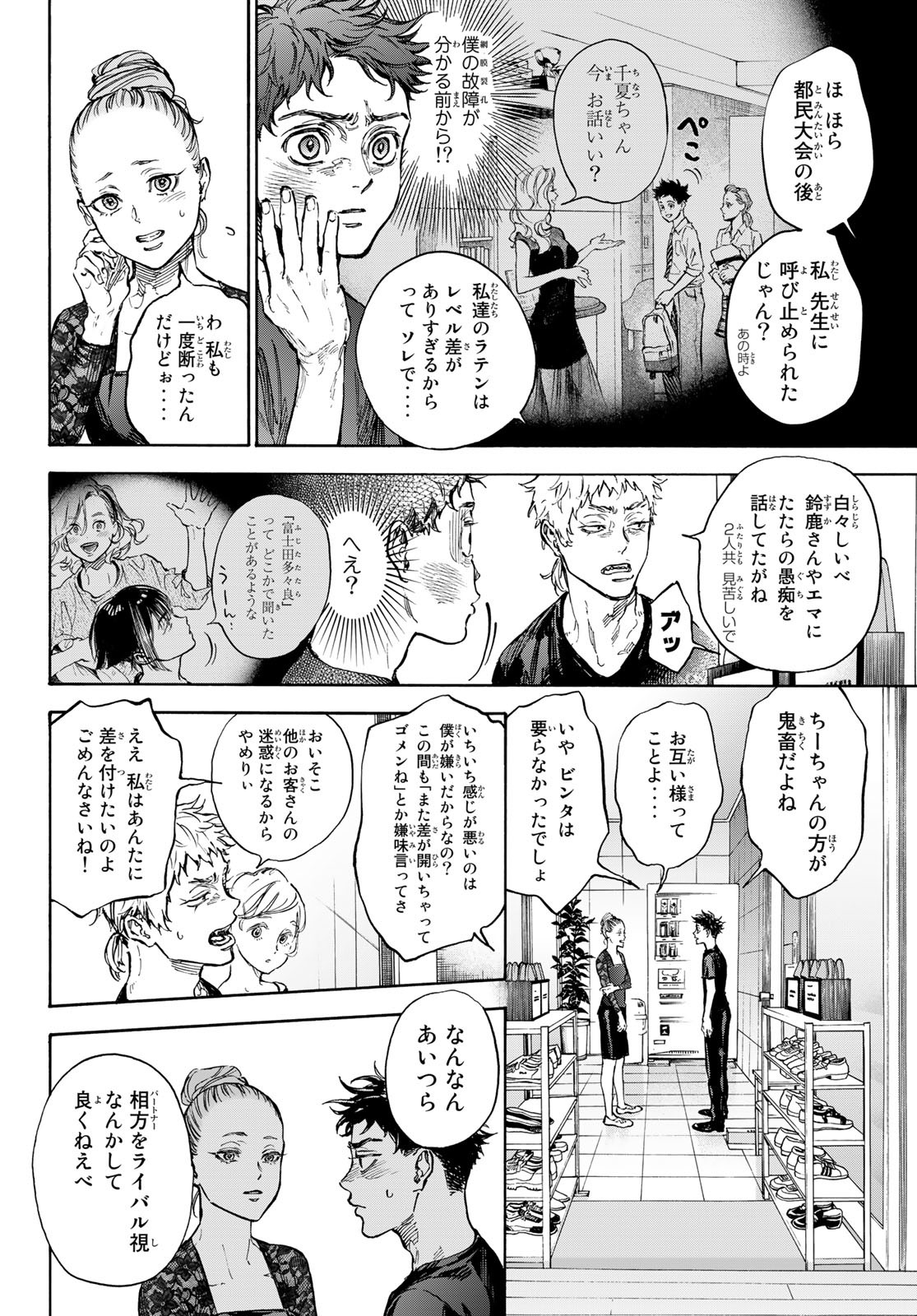 BALLROOM E YOUKOSO - raw - Chapter 69 - https://jpdd.ccdd.to/JPDD/ballroomeyoukoso/224832/nqkvk4m514t.jpg