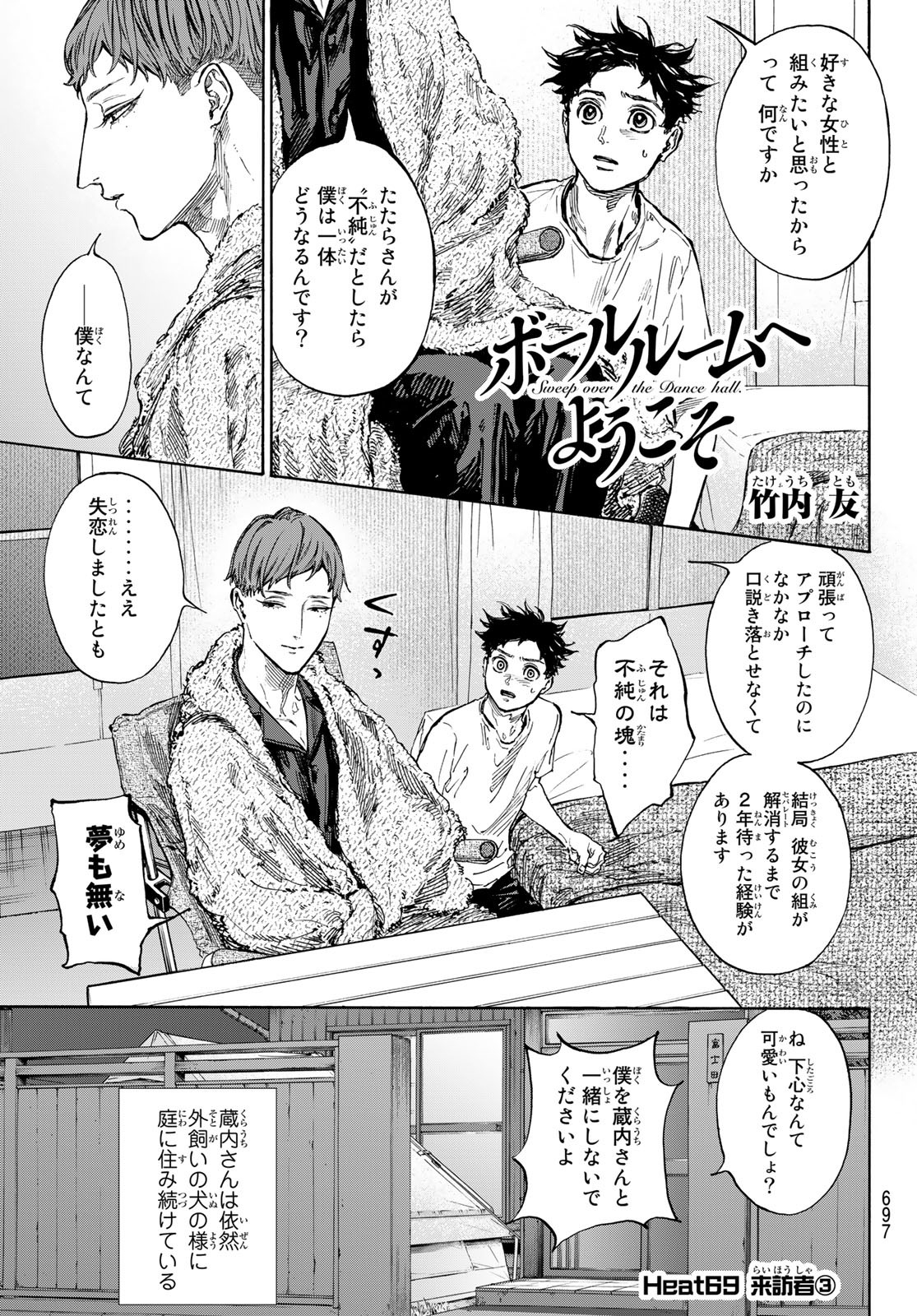 BALLROOM E YOUKOSO - raw - Chapter 69 - https://jpdd.ccdd.to/JPDD/ballroomeyoukoso/224832/nycqgw1bpsv.jpg
