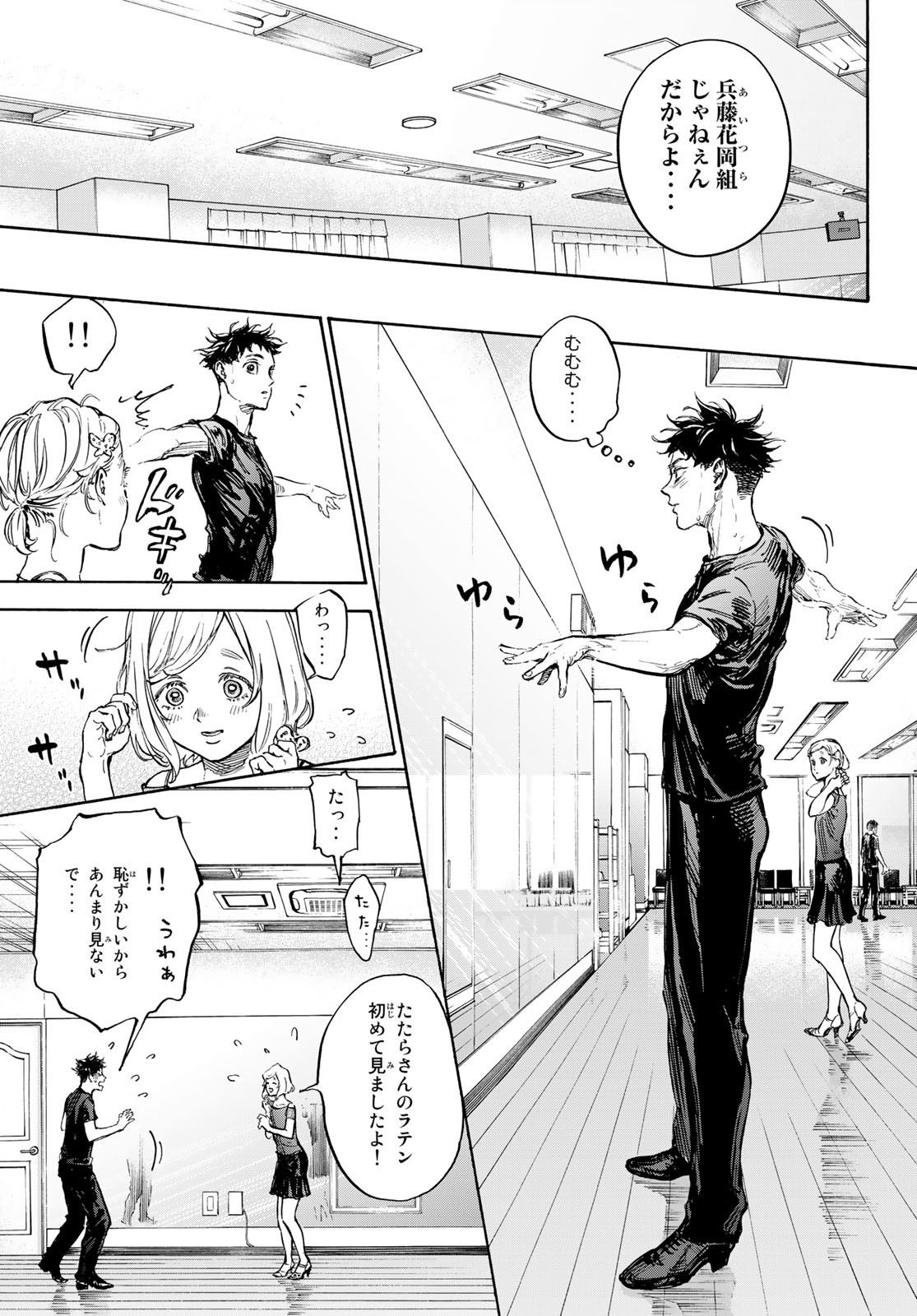 BALLROOM E YOUKOSO - raw - Chapter 69 - https://jpdd.ccdd.to/JPDD/ballroomeyoukoso/224832/o4bbfzqhjxw.jpg