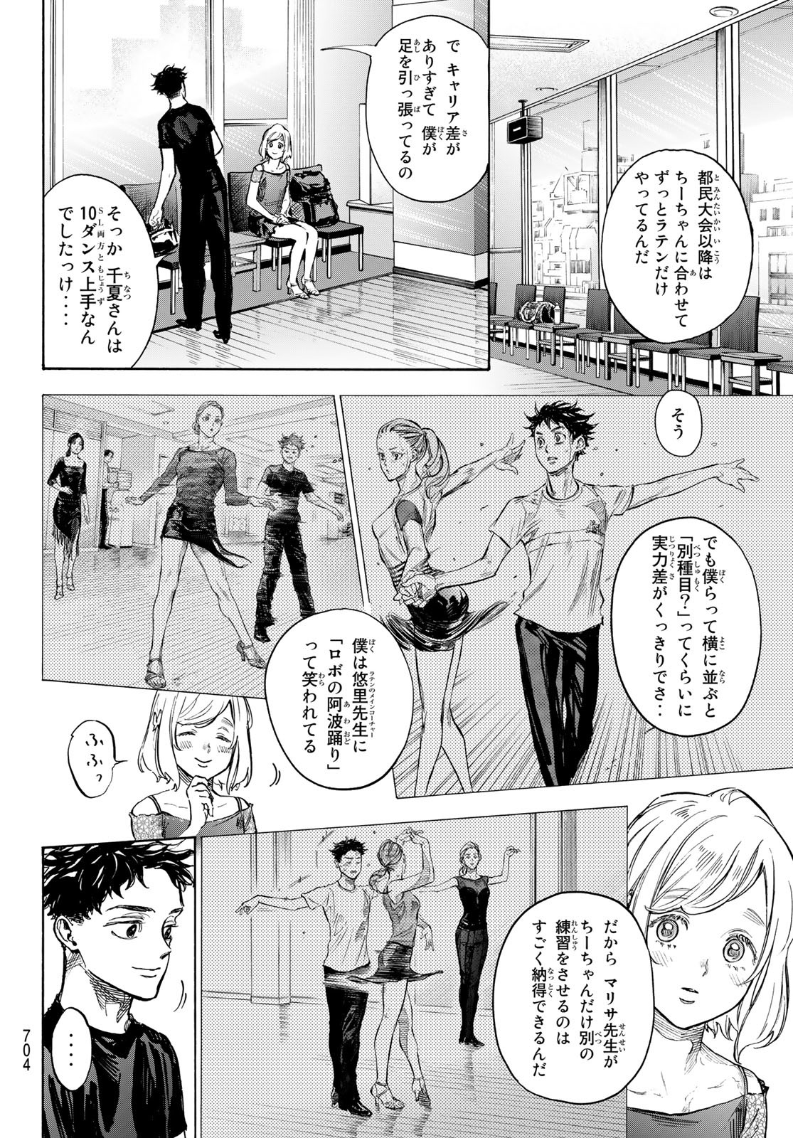 BALLROOM E YOUKOSO - raw - Chapter 69 - https://jpdd.ccdd.to/JPDD/ballroomeyoukoso/224832/rl20v4vvobe.jpg