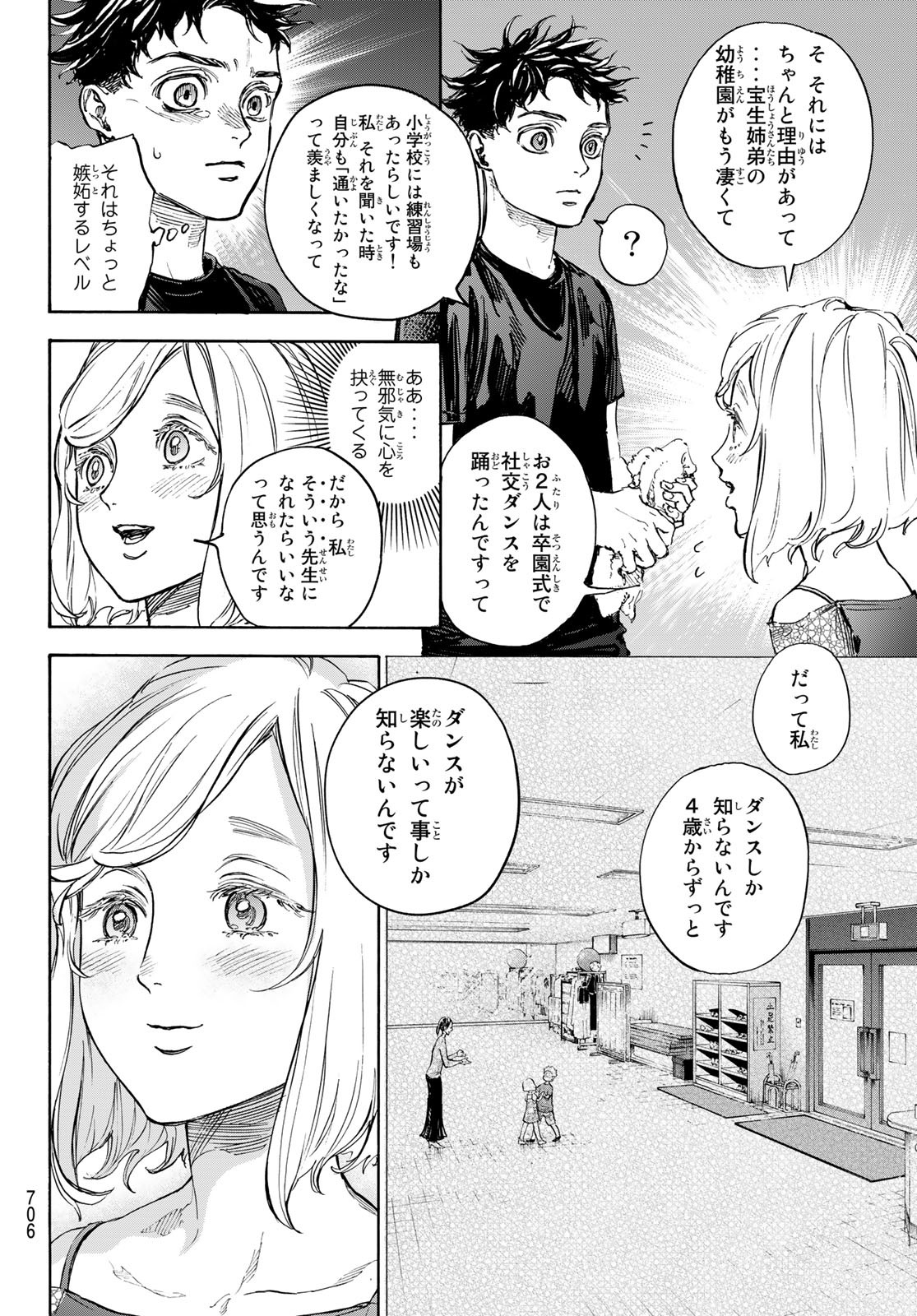 BALLROOM E YOUKOSO - raw - Chapter 69 - https://jpdd.ccdd.to/JPDD/ballroomeyoukoso/224832/syzmjbdb3jr.jpg