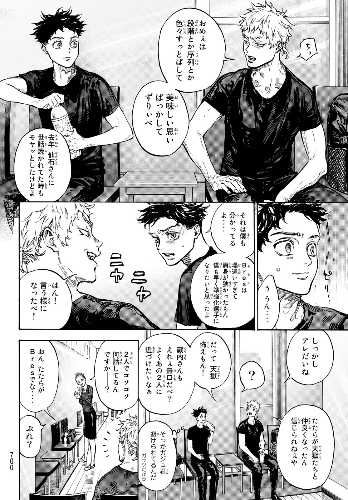 BALLROOM E YOUKOSO - raw - Chapter 69 - https://jpdd.ccdd.to/JPDD/ballroomeyoukoso/224832/v1y1smuzae2.jpg