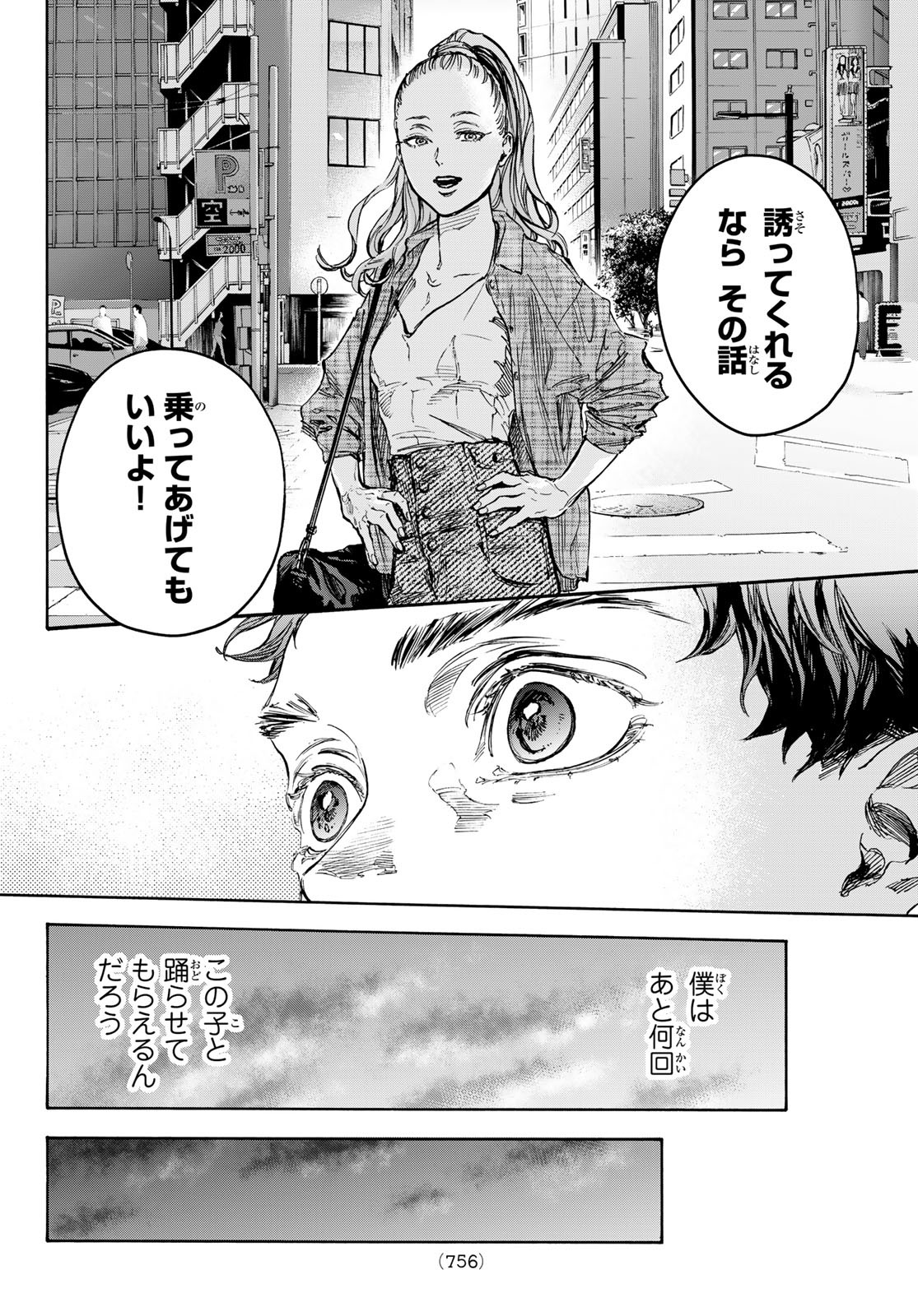 BALLROOM E YOUKOSO - raw - Chapter 70 - https://jpdd.ccdd.to/JPDD/ballroomeyoukoso/228248/10btmmjpqf5.jpg