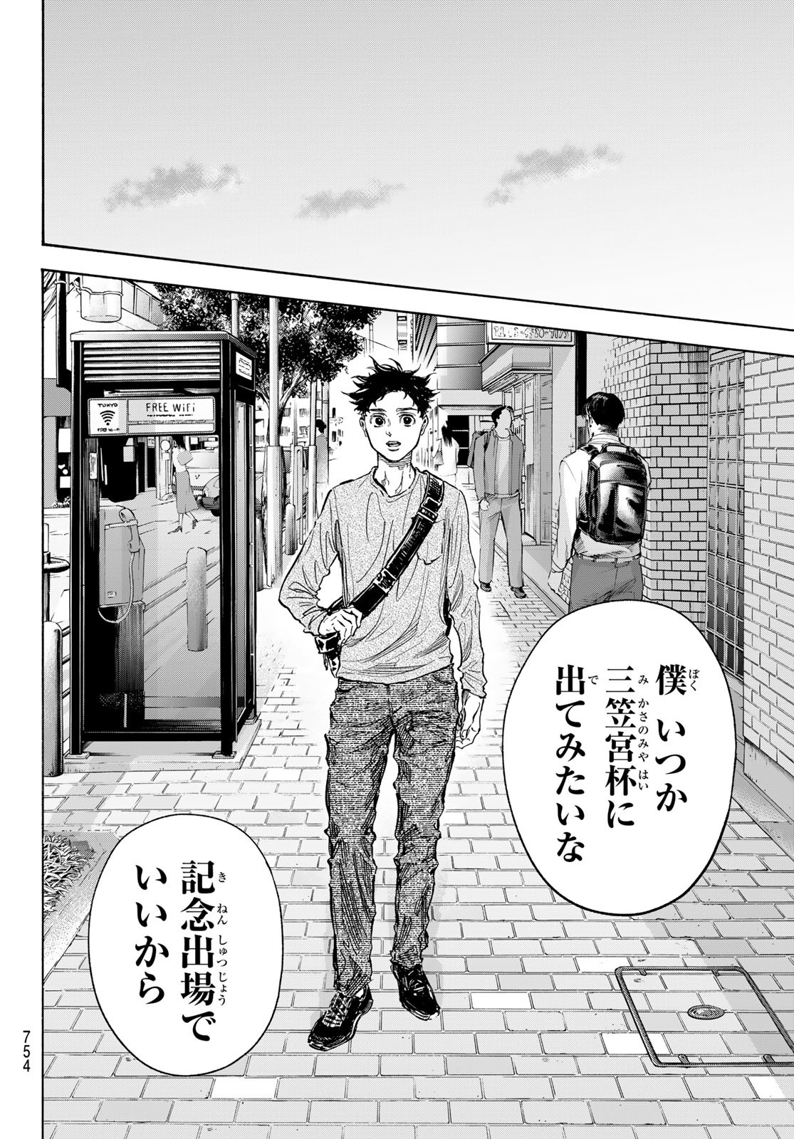 BALLROOM E YOUKOSO - raw - Chapter 70 - https://jpdd.ccdd.to/JPDD/ballroomeyoukoso/228248/2pwbbr13juu.jpg