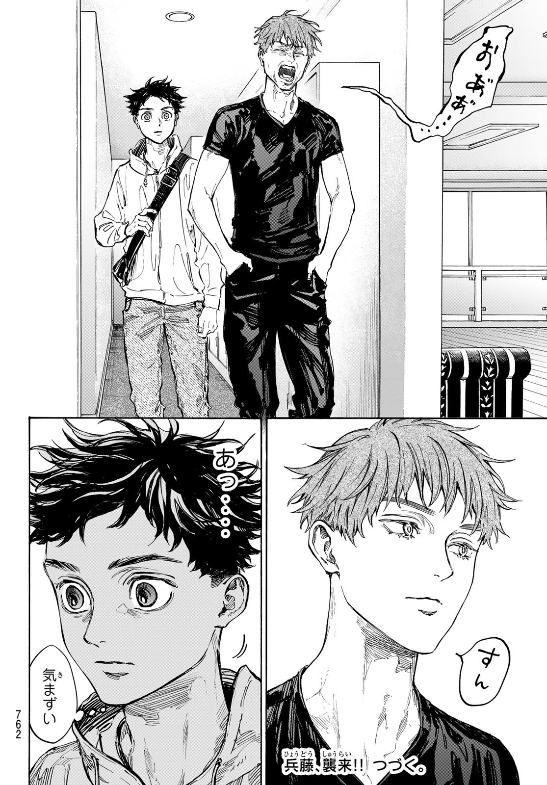 BALLROOM E YOUKOSO - raw - Chapter 70 - https://jpdd.ccdd.to/JPDD/ballroomeyoukoso/228248/53lcz2o5wkc.jpg