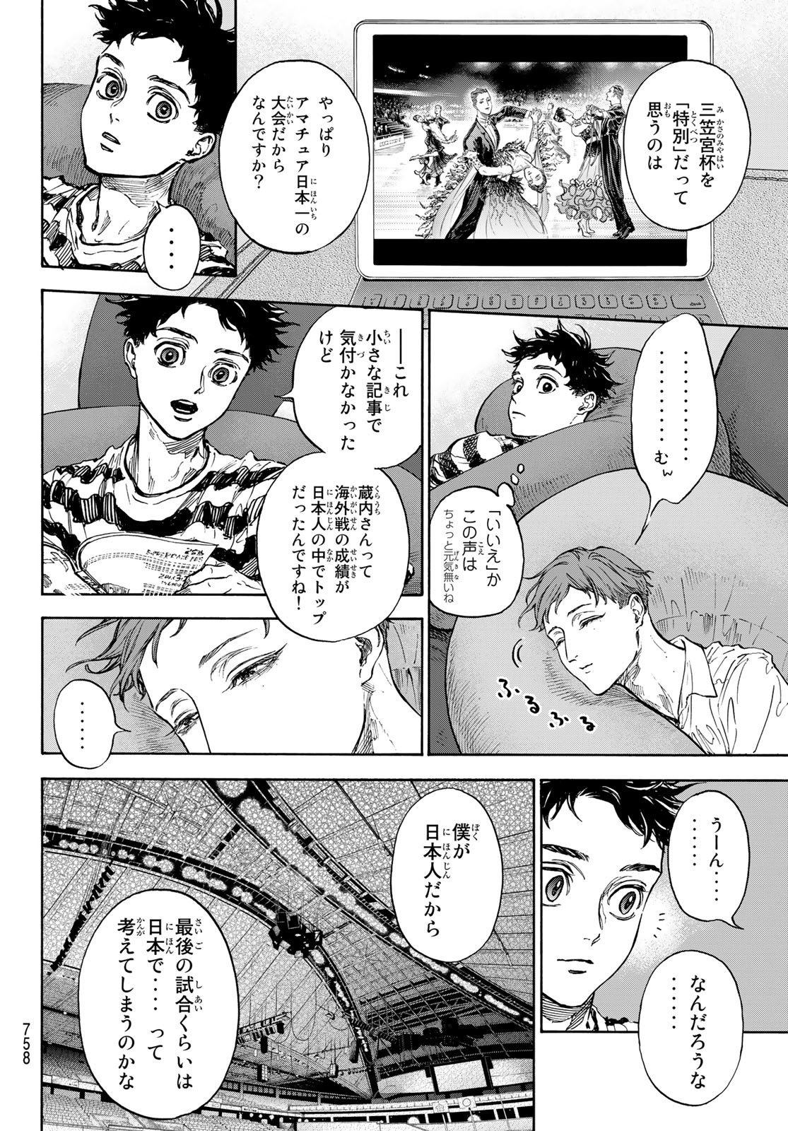 BALLROOM E YOUKOSO - raw - Chapter 70 - https://jpdd.ccdd.to/JPDD/ballroomeyoukoso/228248/eiatcyzcrlt.jpg