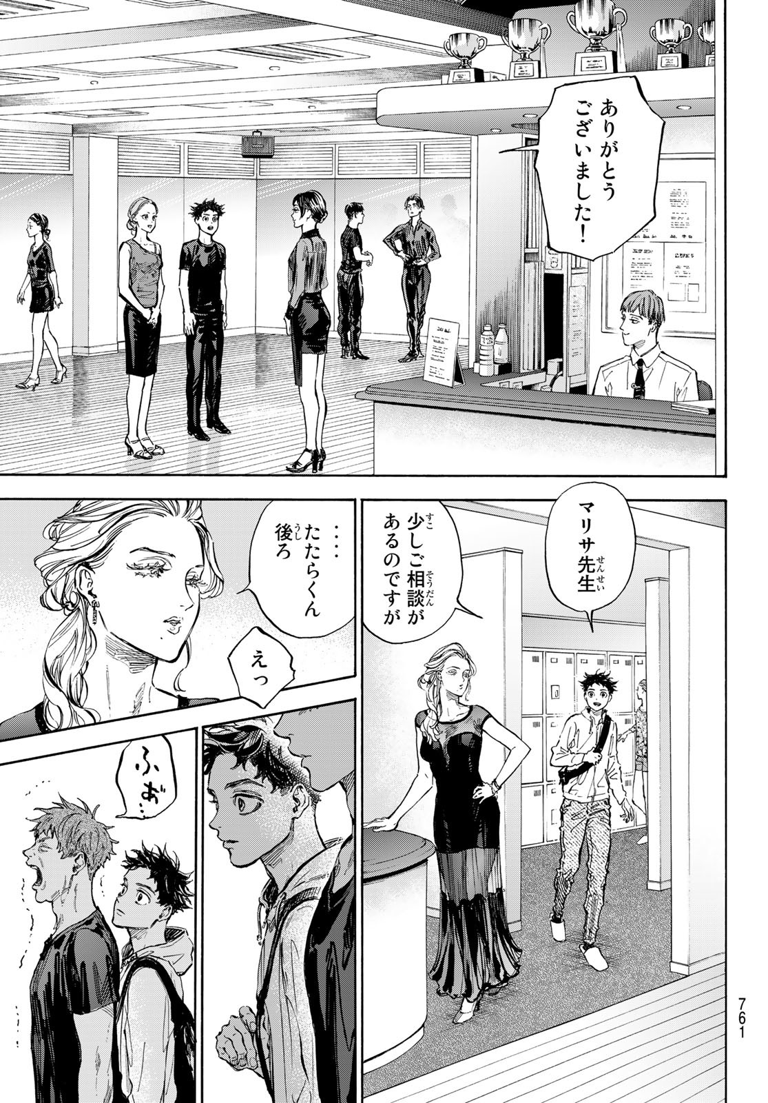 BALLROOM E YOUKOSO - raw - Chapter 70 - https://jpdd.ccdd.to/JPDD/ballroomeyoukoso/228248/knnzxpip0rt.jpg