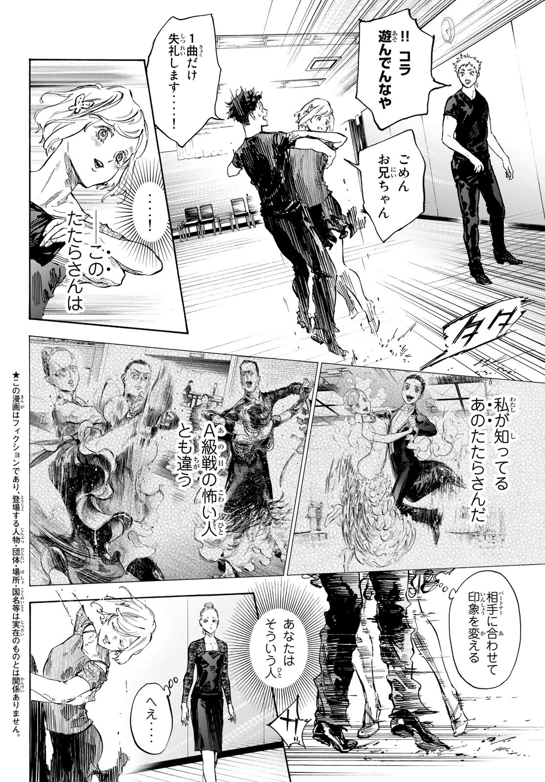 BALLROOM E YOUKOSO - raw - Chapter 70 - https://jpdd.ccdd.to/JPDD/ballroomeyoukoso/228248/lsha5bikrpu.jpg