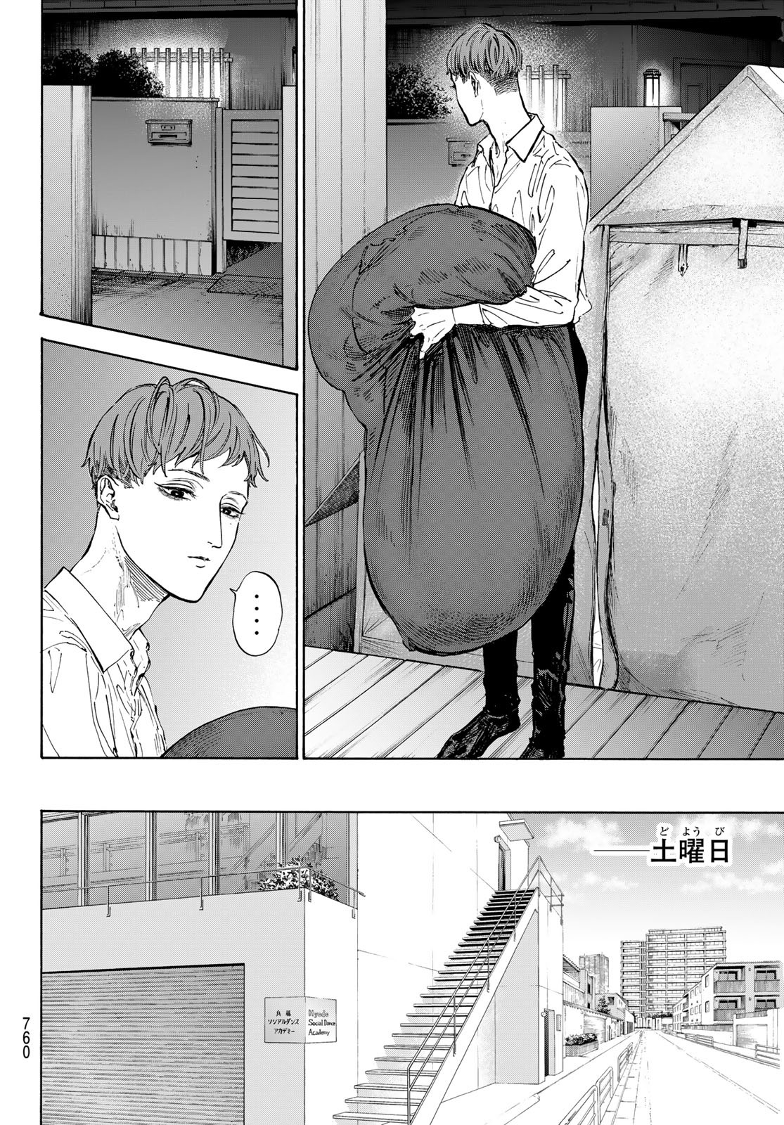 BALLROOM E YOUKOSO - raw - Chapter 70 - https://jpdd.ccdd.to/JPDD/ballroomeyoukoso/228248/qrhhuy1ezpw.jpg