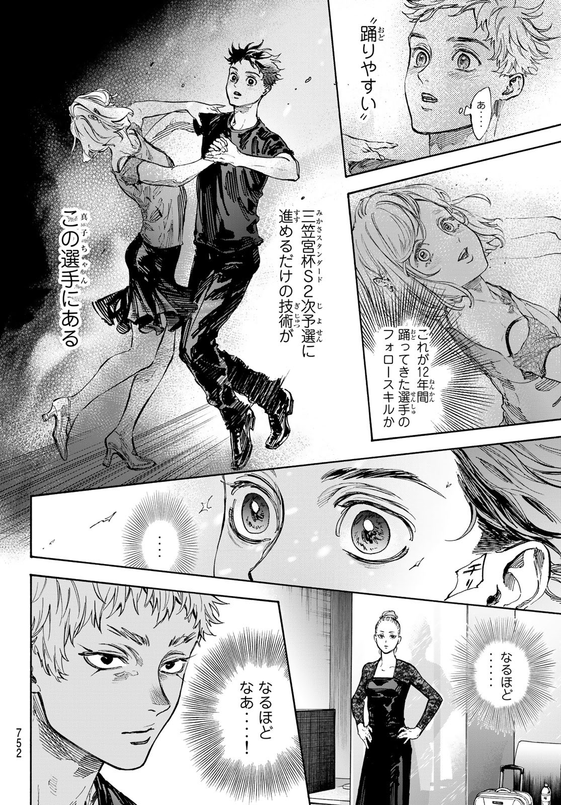 BALLROOM E YOUKOSO - raw - Chapter 70 - https://jpdd.ccdd.to/JPDD/ballroomeyoukoso/228248/tqulk32ivsh.jpg