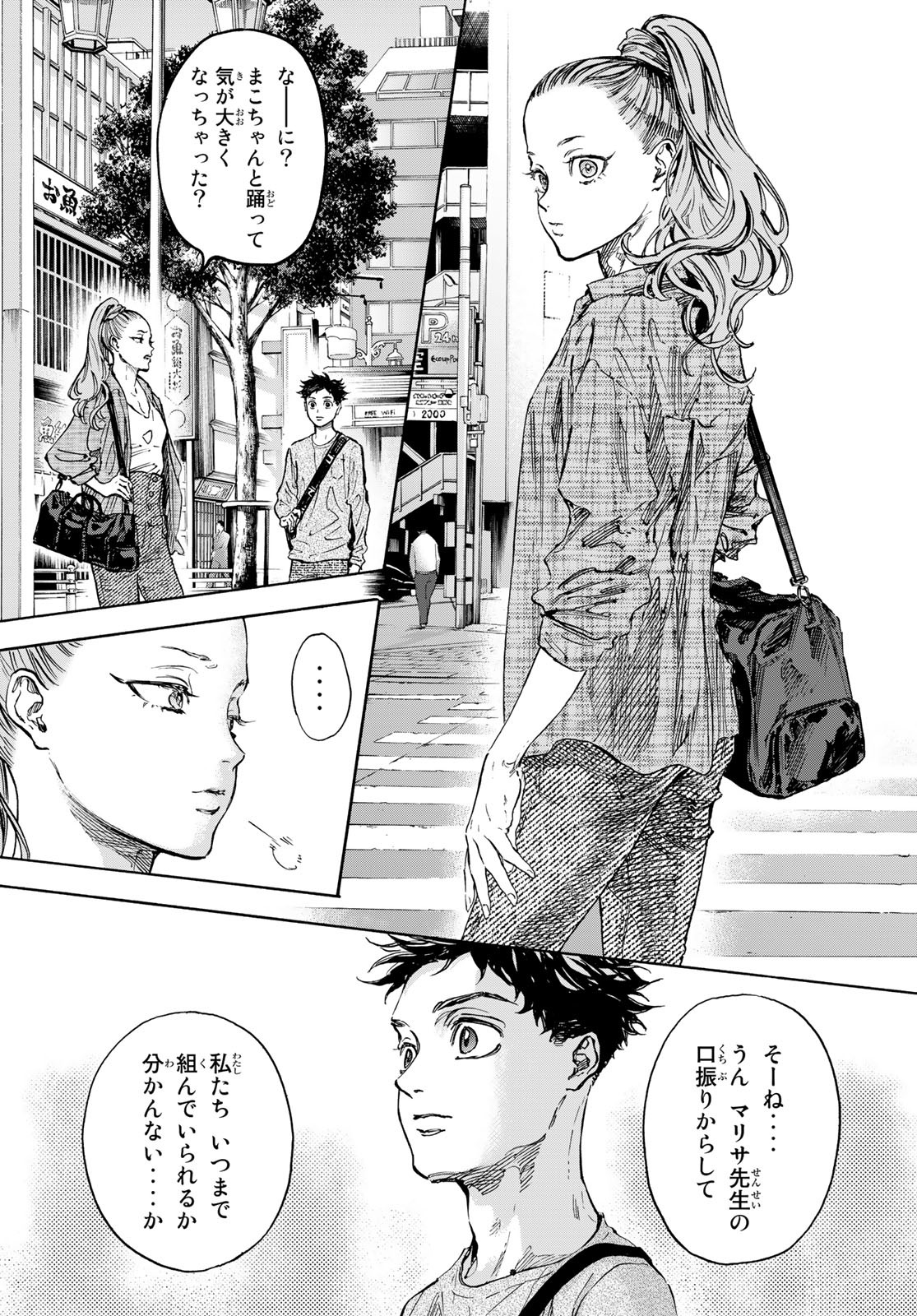 BALLROOM E YOUKOSO - raw - Chapter 70 - https://jpdd.ccdd.to/JPDD/ballroomeyoukoso/228248/xtsc1o3h1jf.jpg