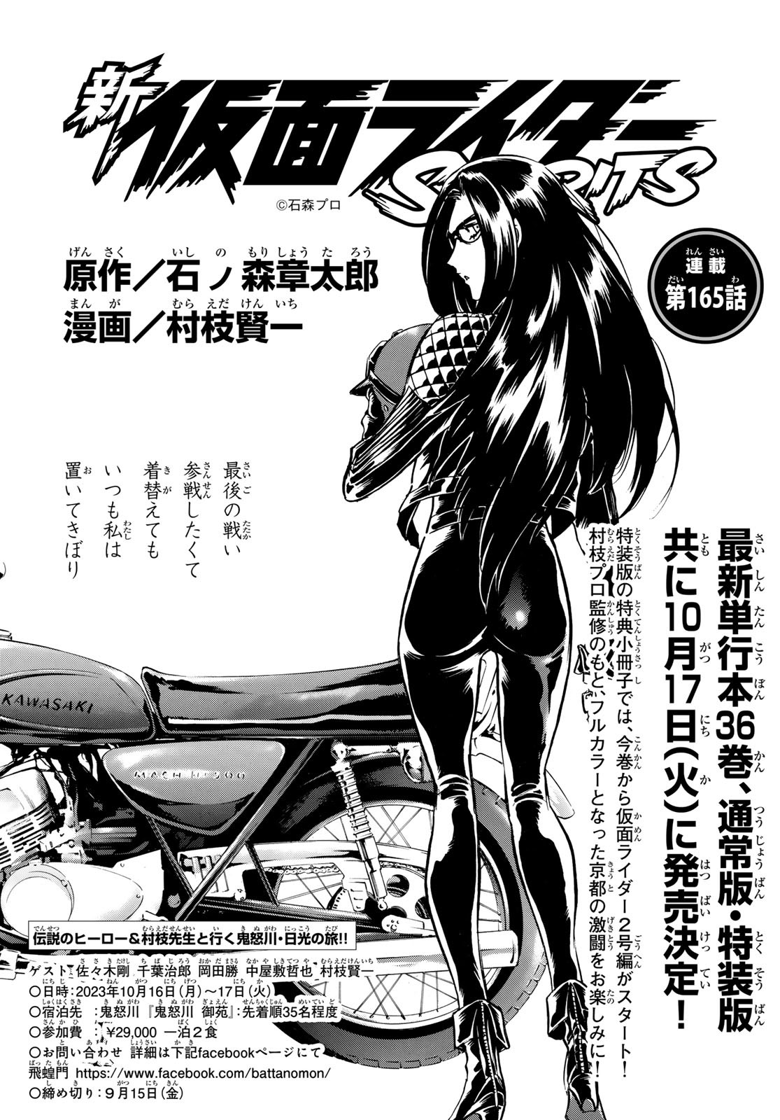 BALLROOM E YOUKOSO - raw - Chapter 71 - https://jpdd.ccdd.to/JPDD/ballroomeyoukoso/245765/14g1qiudspg.jpg
