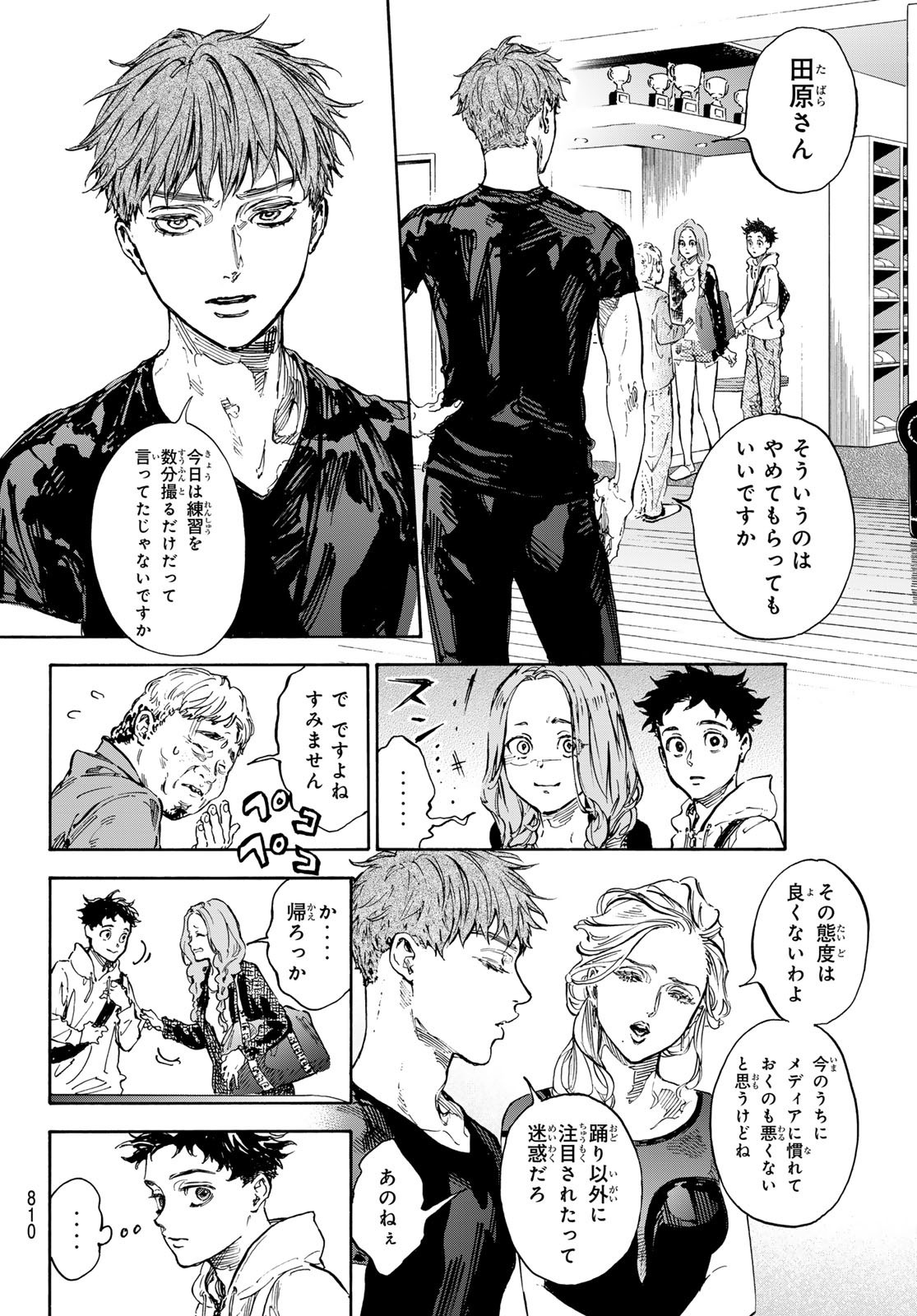 BALLROOM E YOUKOSO - raw - Chapter 71 - https://jpdd.ccdd.to/JPDD/ballroomeyoukoso/245765/1amp1vqdi0q.jpg