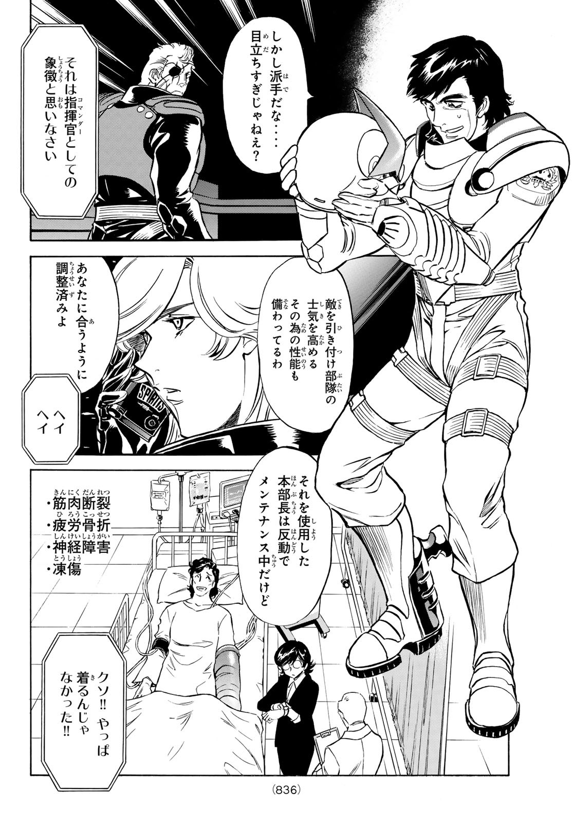 BALLROOM E YOUKOSO - raw - Chapter 71 - https://jpdd.ccdd.to/JPDD/ballroomeyoukoso/245765/1wr2hhgnsqn.jpg