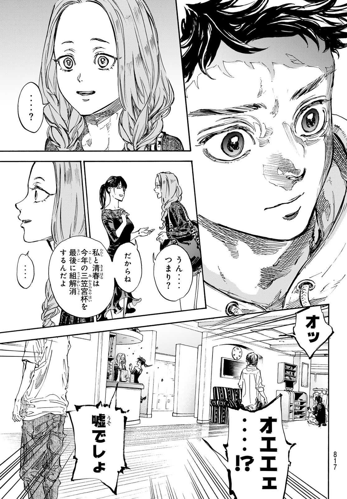 BALLROOM E YOUKOSO - raw - Chapter 71 - https://jpdd.ccdd.to/JPDD/ballroomeyoukoso/245765/2d1i0gzen04.jpg