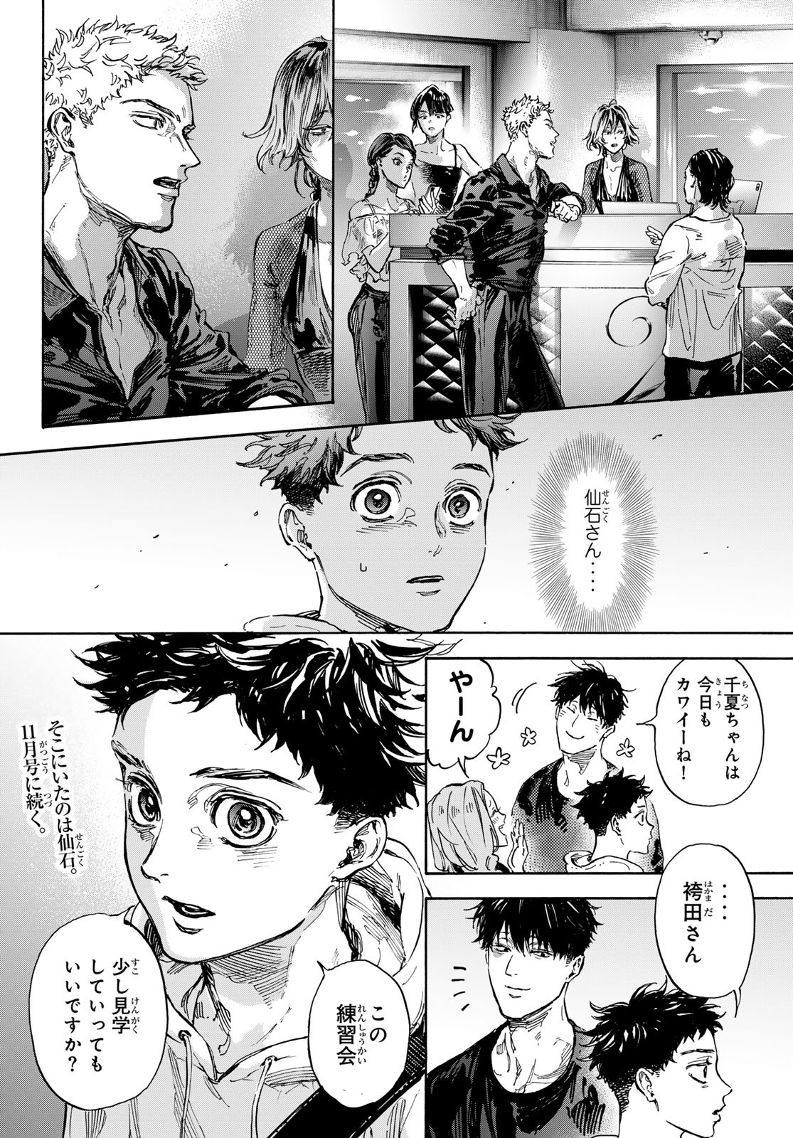 BALLROOM E YOUKOSO - raw - Chapter 71 - https://jpdd.ccdd.to/JPDD/ballroomeyoukoso/245765/2xr15dd3dvo.jpg