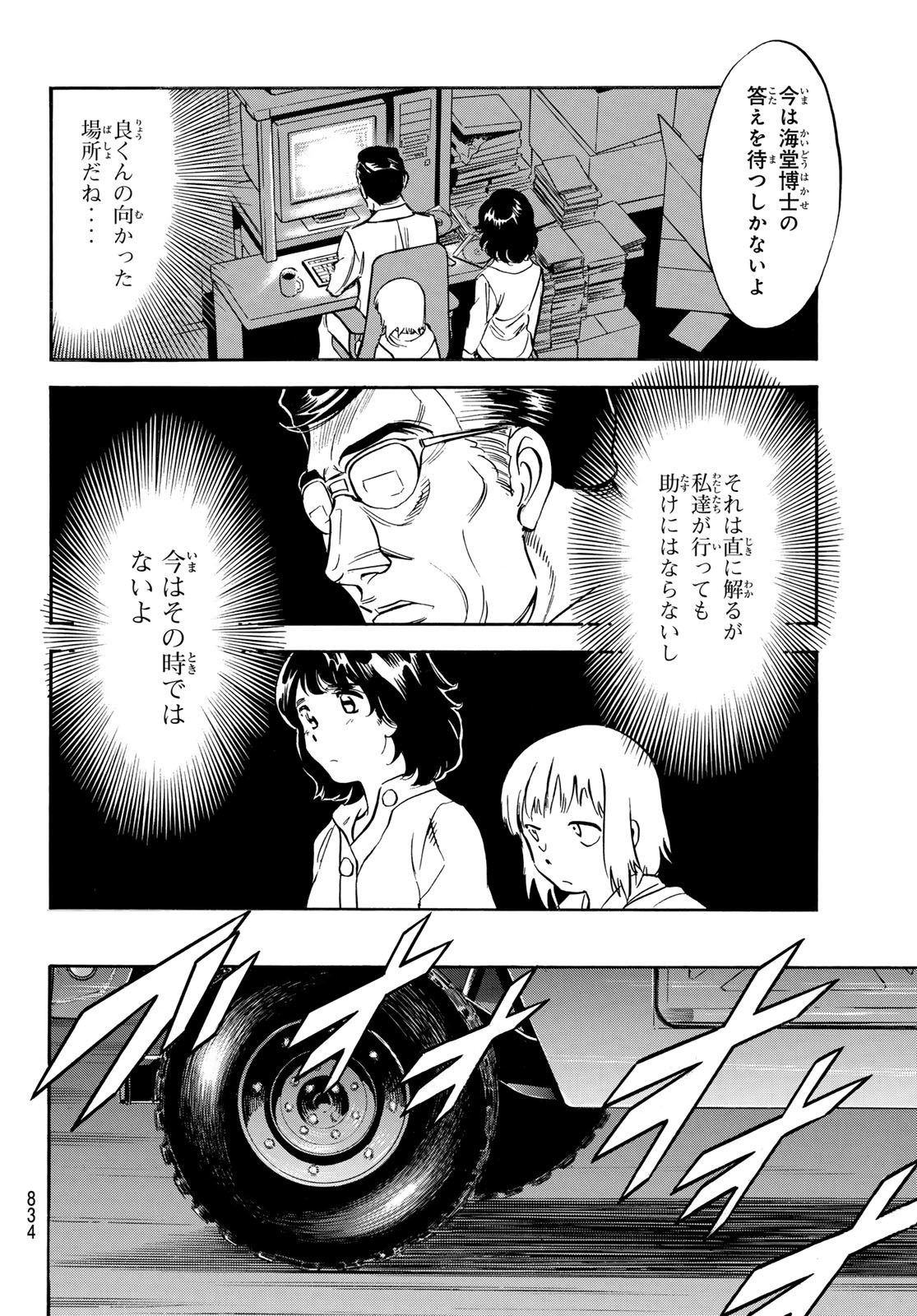 BALLROOM E YOUKOSO - raw - Chapter 71 - https://jpdd.ccdd.to/JPDD/ballroomeyoukoso/245765/4uxjpfa03ye.jpg