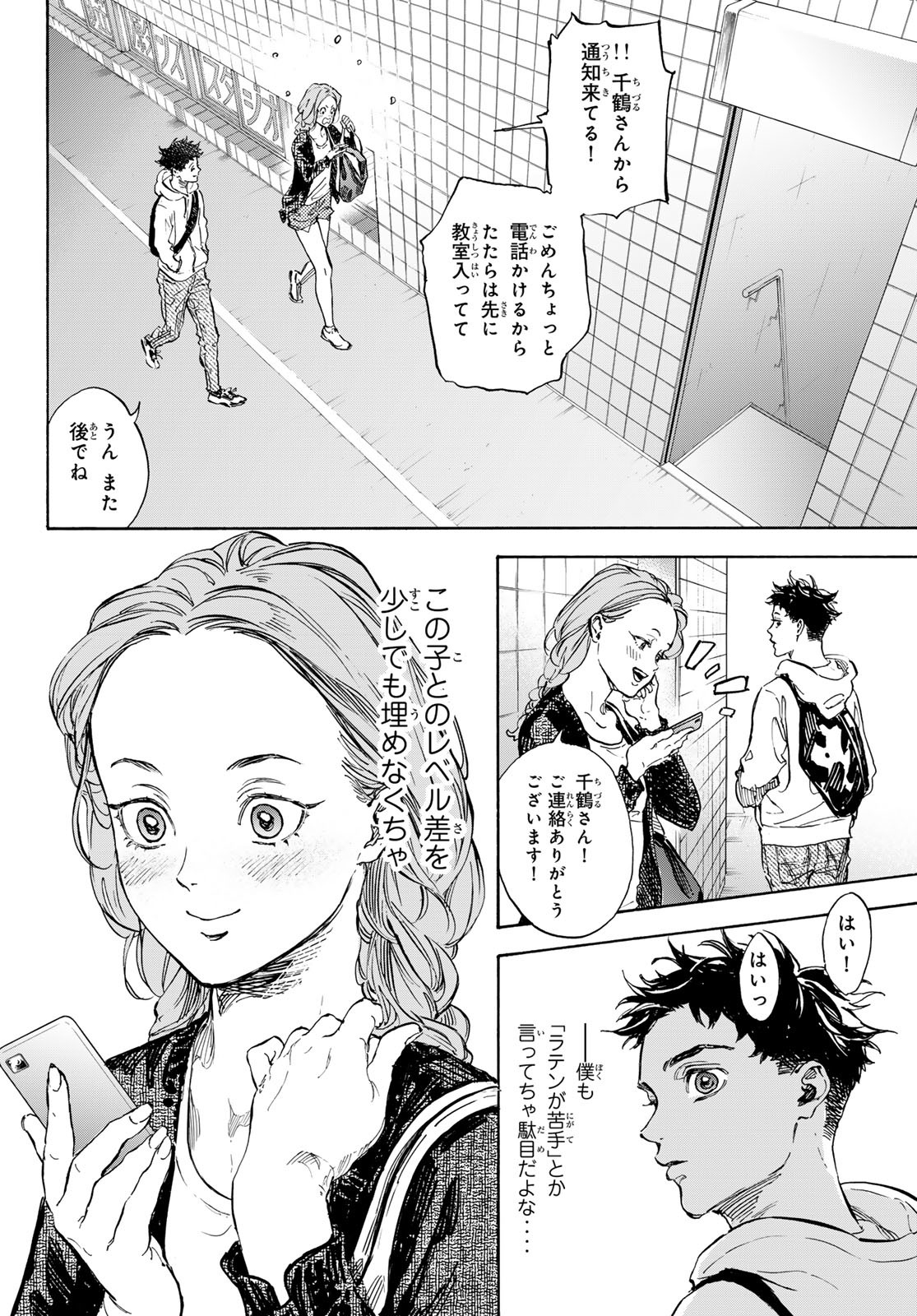 BALLROOM E YOUKOSO - raw - Chapter 71 - https://jpdd.ccdd.to/JPDD/ballroomeyoukoso/245765/5uzf4qgxto4.jpg