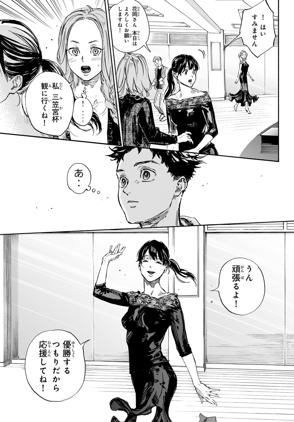 BALLROOM E YOUKOSO - raw - Chapter 71 - https://jpdd.ccdd.to/JPDD/ballroomeyoukoso/245765/aqtdknn0hea.jpg