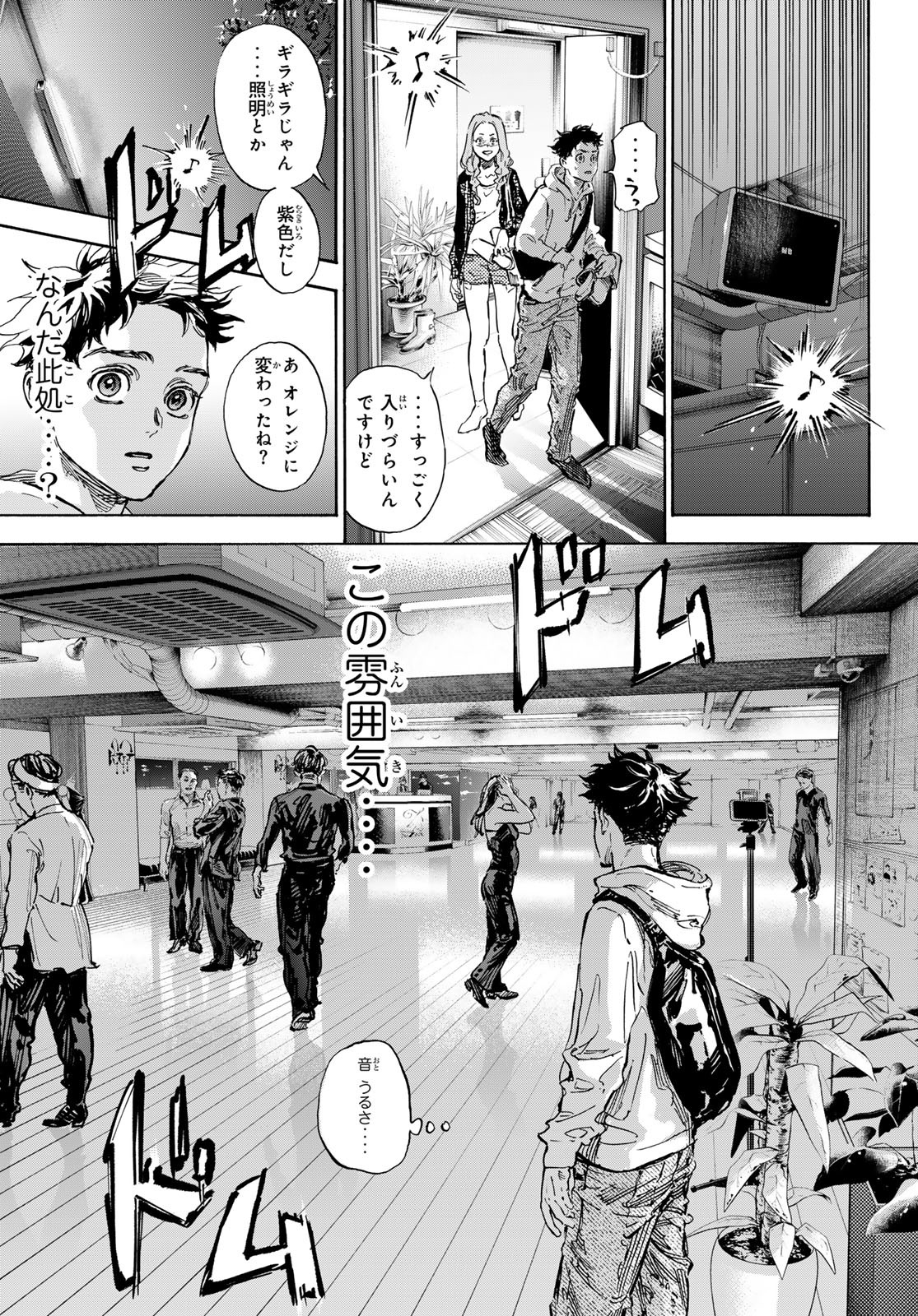 BALLROOM E YOUKOSO - raw - Chapter 71 - https://jpdd.ccdd.to/JPDD/ballroomeyoukoso/245765/ew25zvxdpdc.jpg
